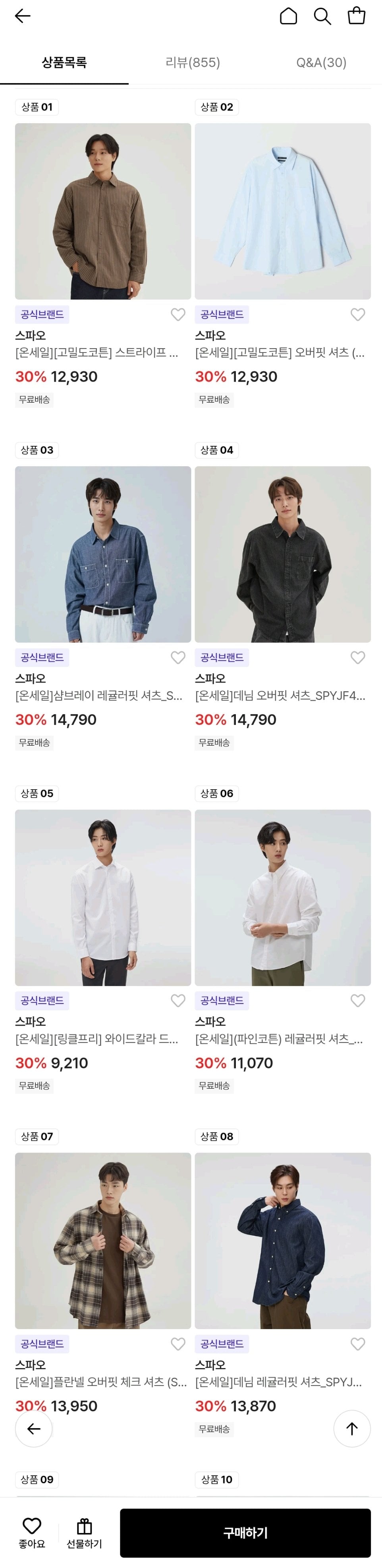 Screenshot_20260711-124251.jpg [롯데온] 스파오 스트라이프 오버핏 셔츠 (바이오워싱) (카드) (11,640원) (무배)