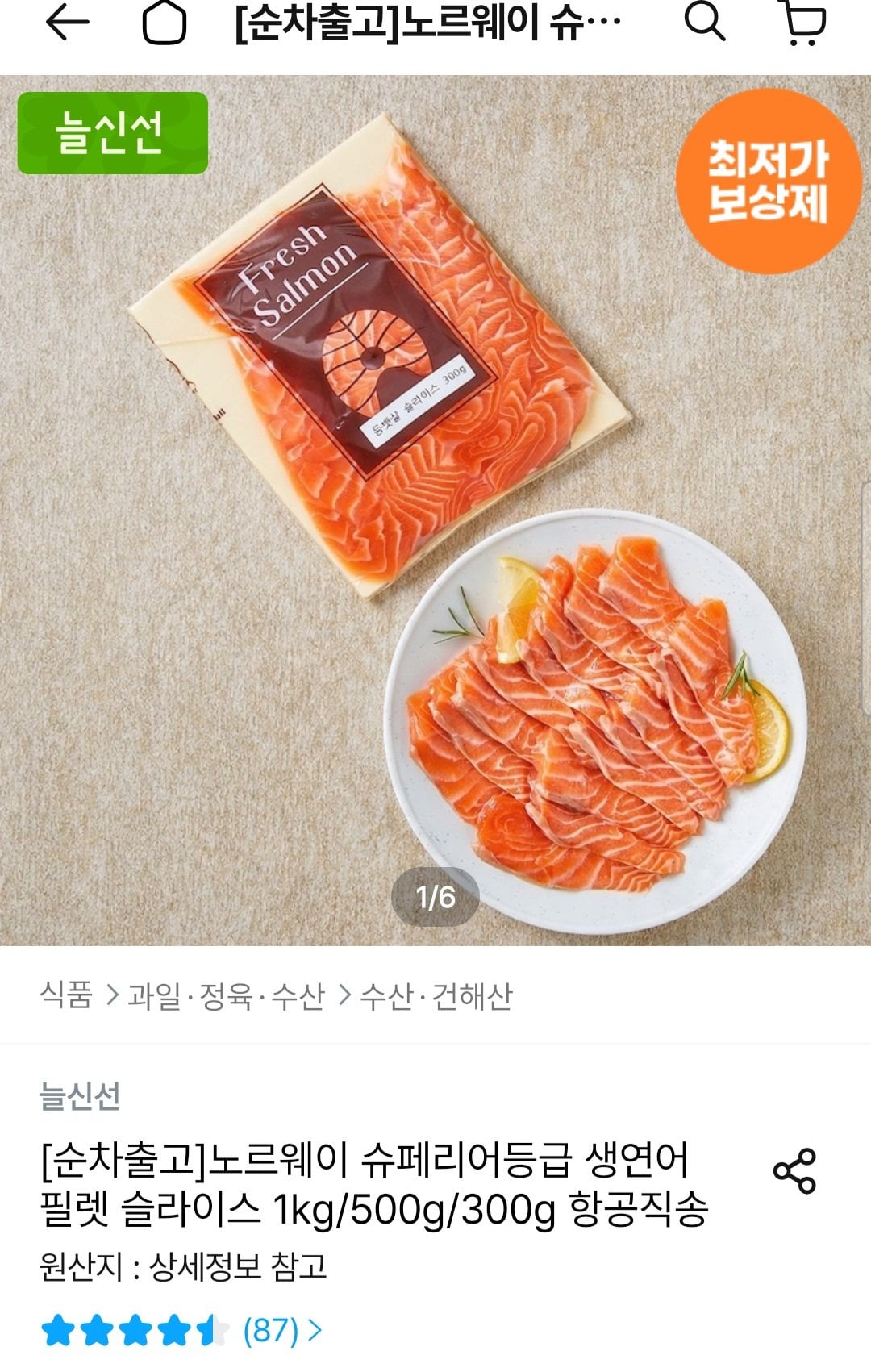 1000007203.jpg [오늘의집] 노르웨이 슈페리어등급 생연어 슬라이스 1kg (32,476원) (무료)