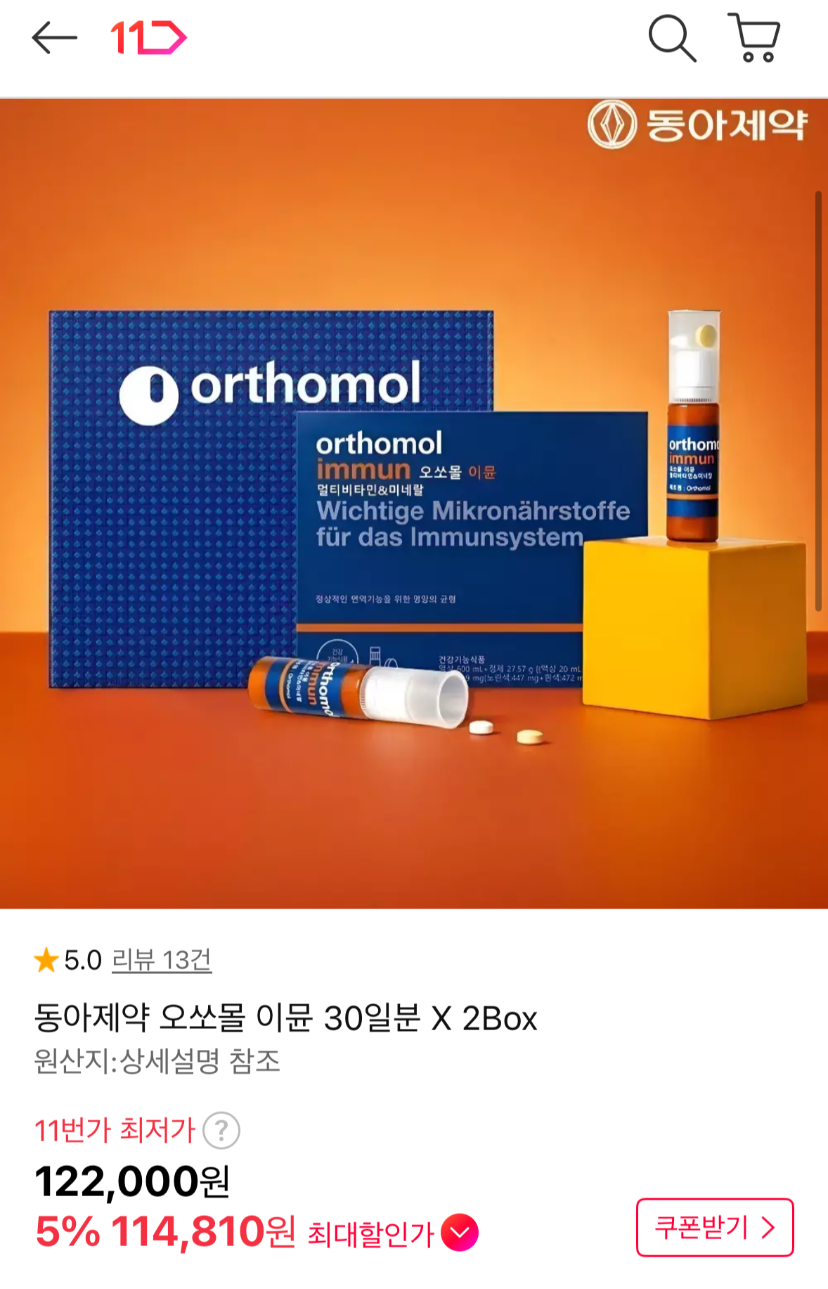 1000103831.png [11번가] 오쏘몰 이뮨 60일분 (114,810원) (무료)