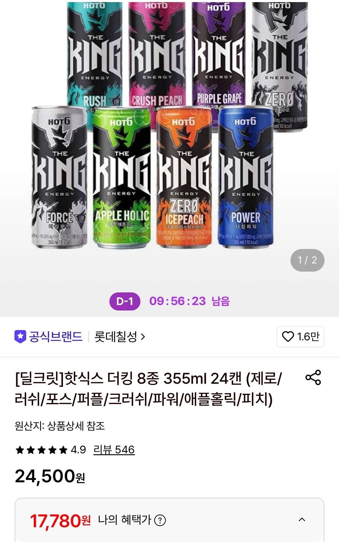 1783746687761-1.jpg [롯데온] 핫식스 더킹 8종 355ml 24캔 (17,780원) (무료)