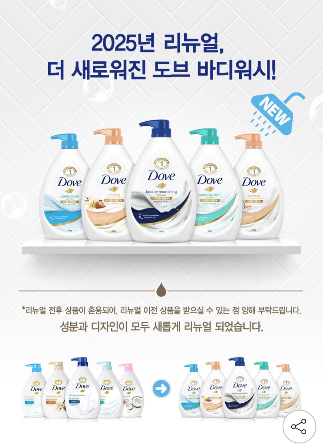 [지마켓] 도브 바디워시 1000ml 3개 (15,770원) (무료)