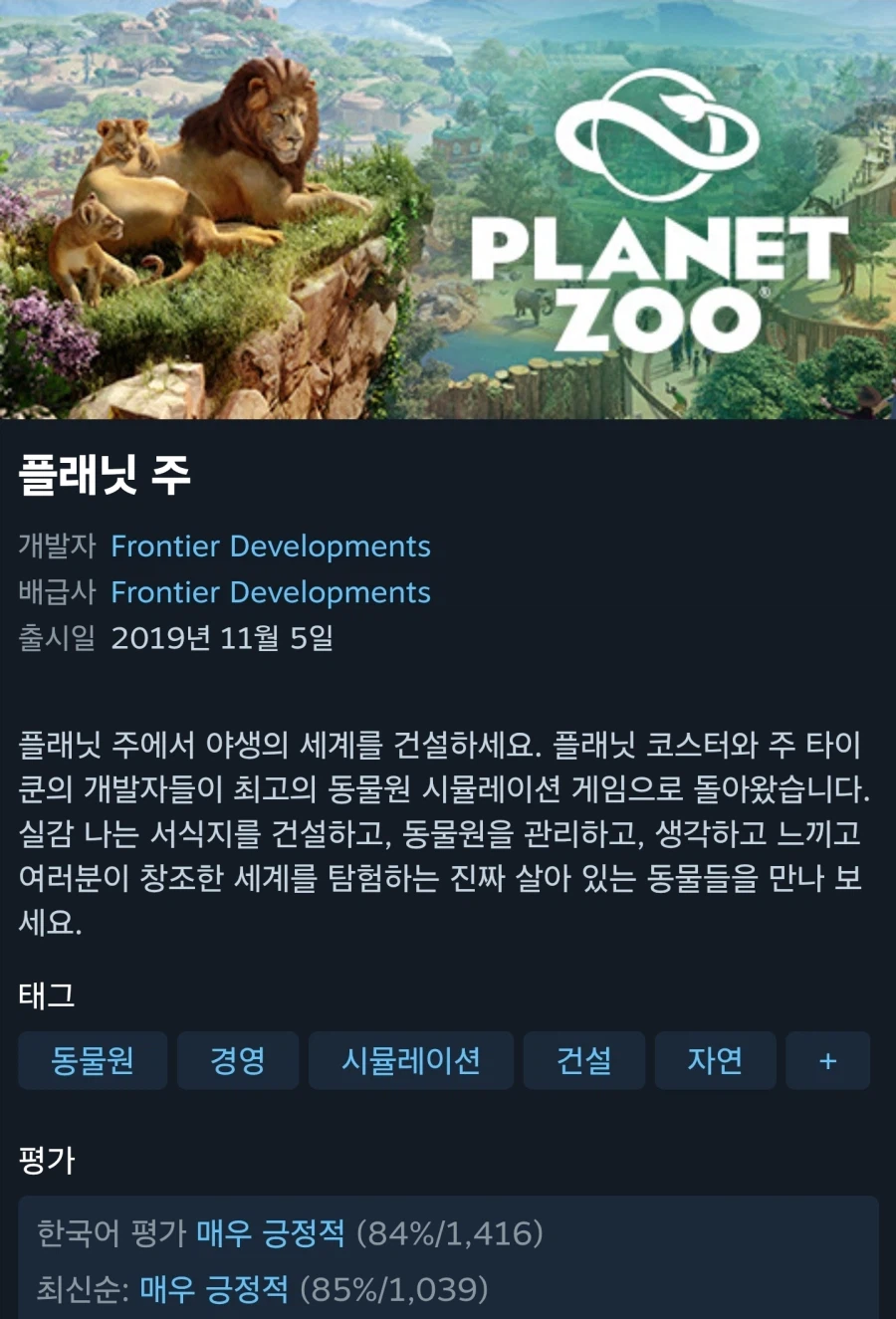 [스팀] 플레닛 주 -95% (2,300원)_1.webp