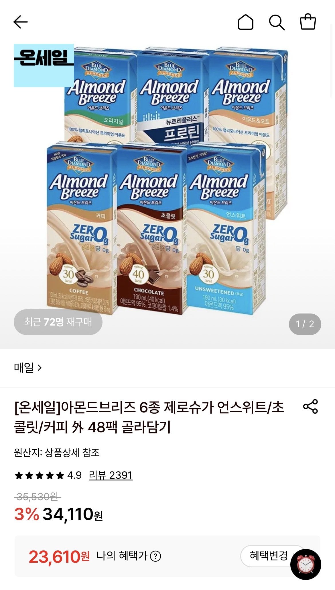 IMG_9096.jpeg [롯데온] 아몬드브리즈 오리지널,언스위트 190ml 48팩 골라담기 (23,610원) (무료)