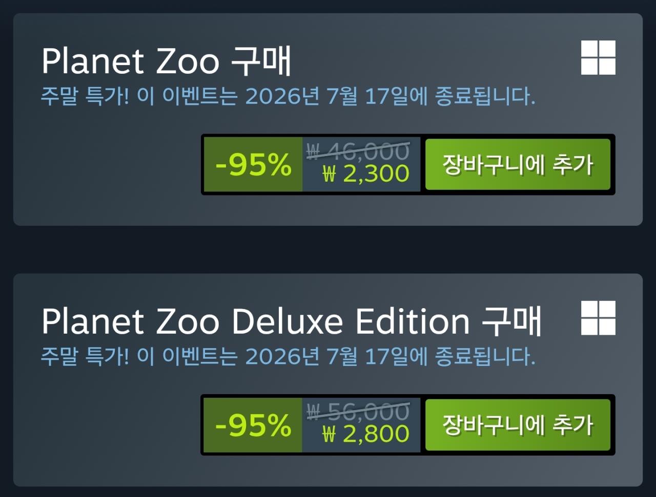 1000023553.jpg [스팀] 플래닛 주 -95% (2,300원) (무료)