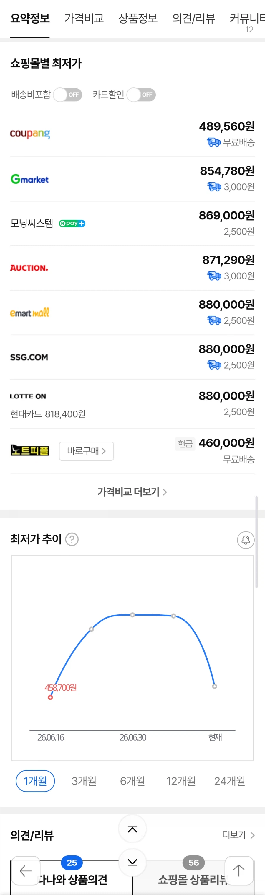 [쿠팡]키오시아 PLUS G4 Gen5 2TB 489,560원_2.webp