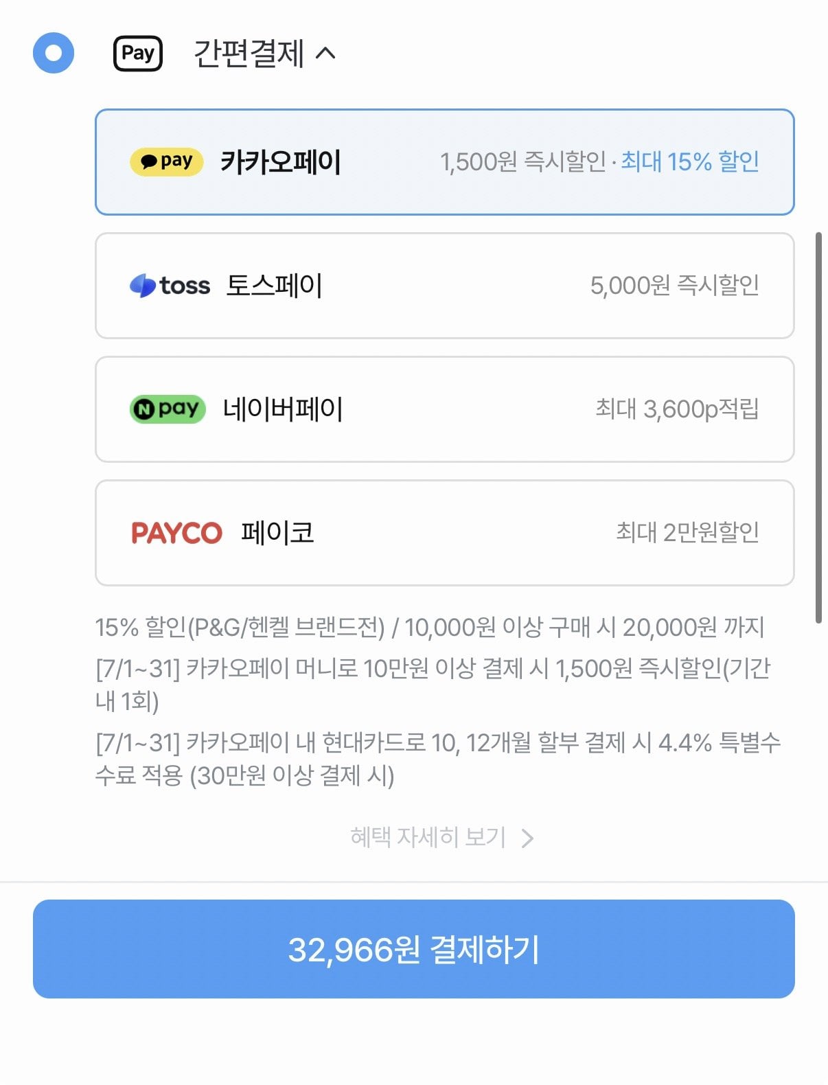 1520.jpg [오늘의집] 질레트 스킨텍/프로쉴드 옐로우 면도날 12입 (29,757원~) (무료)