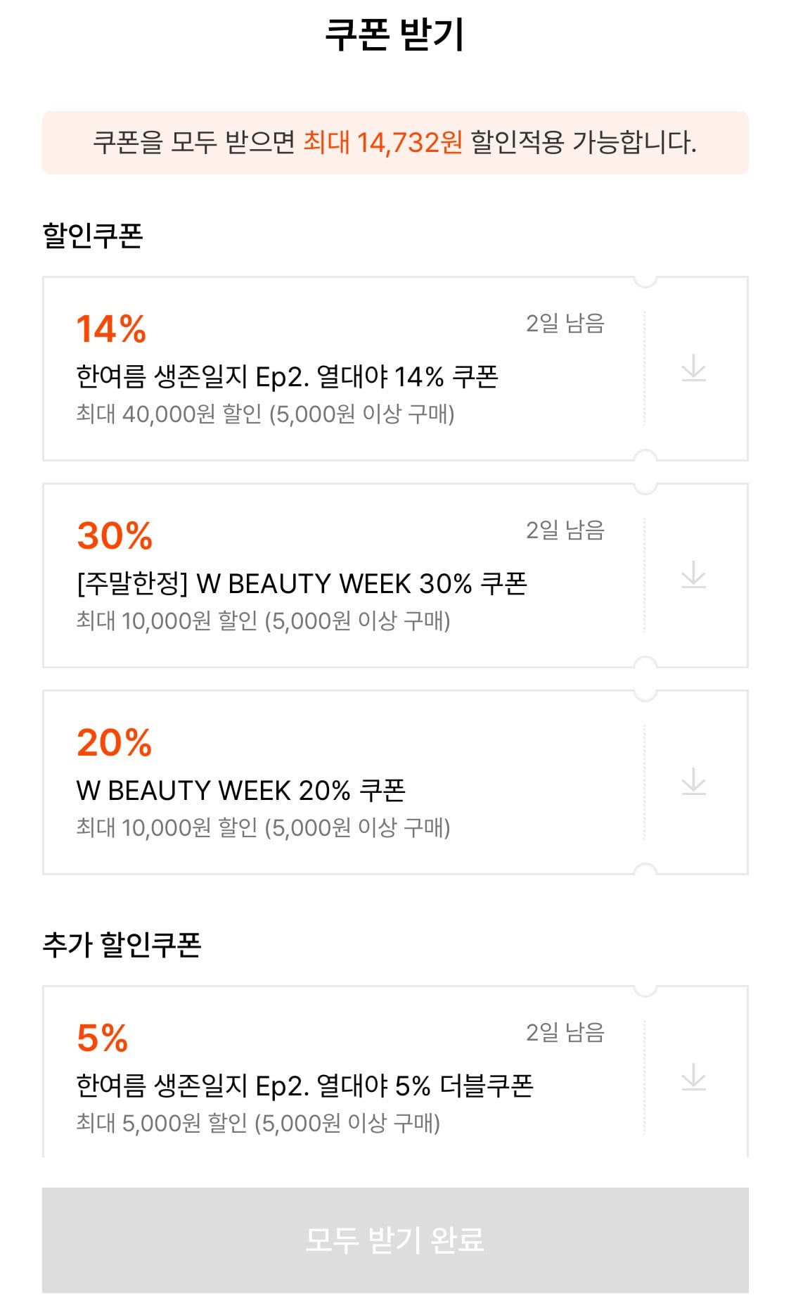 1783745914528-2.jpg [W컨셉] 25년 진주닮은쌀 새청무 특등급 20kg (55,350원) (무료)