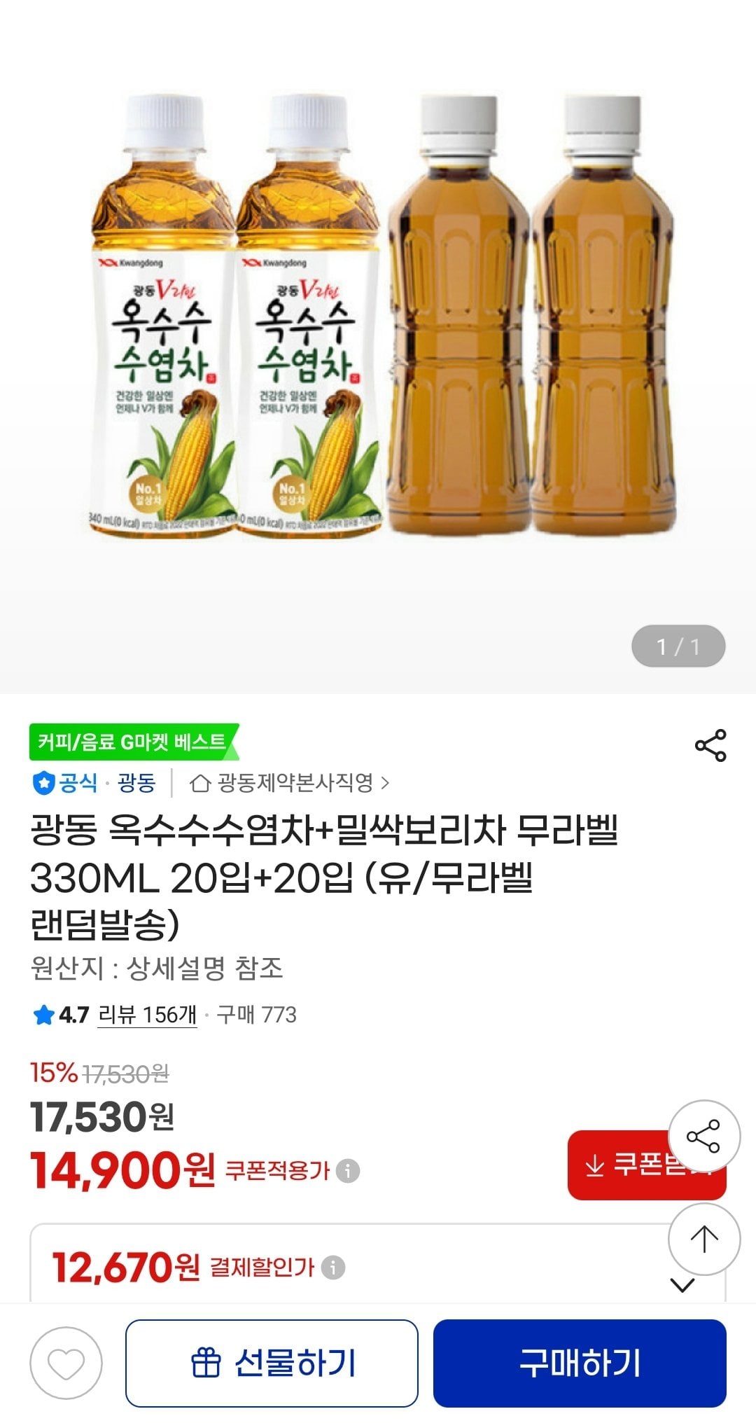 Screenshot_20260711-160554_G.jpg [지마켓] 광동 옥수수수염차+밀싹보리차 무라벨 330ML 20입+20입 (유/무라벨 랜덤발송) (14,900원) (무배)