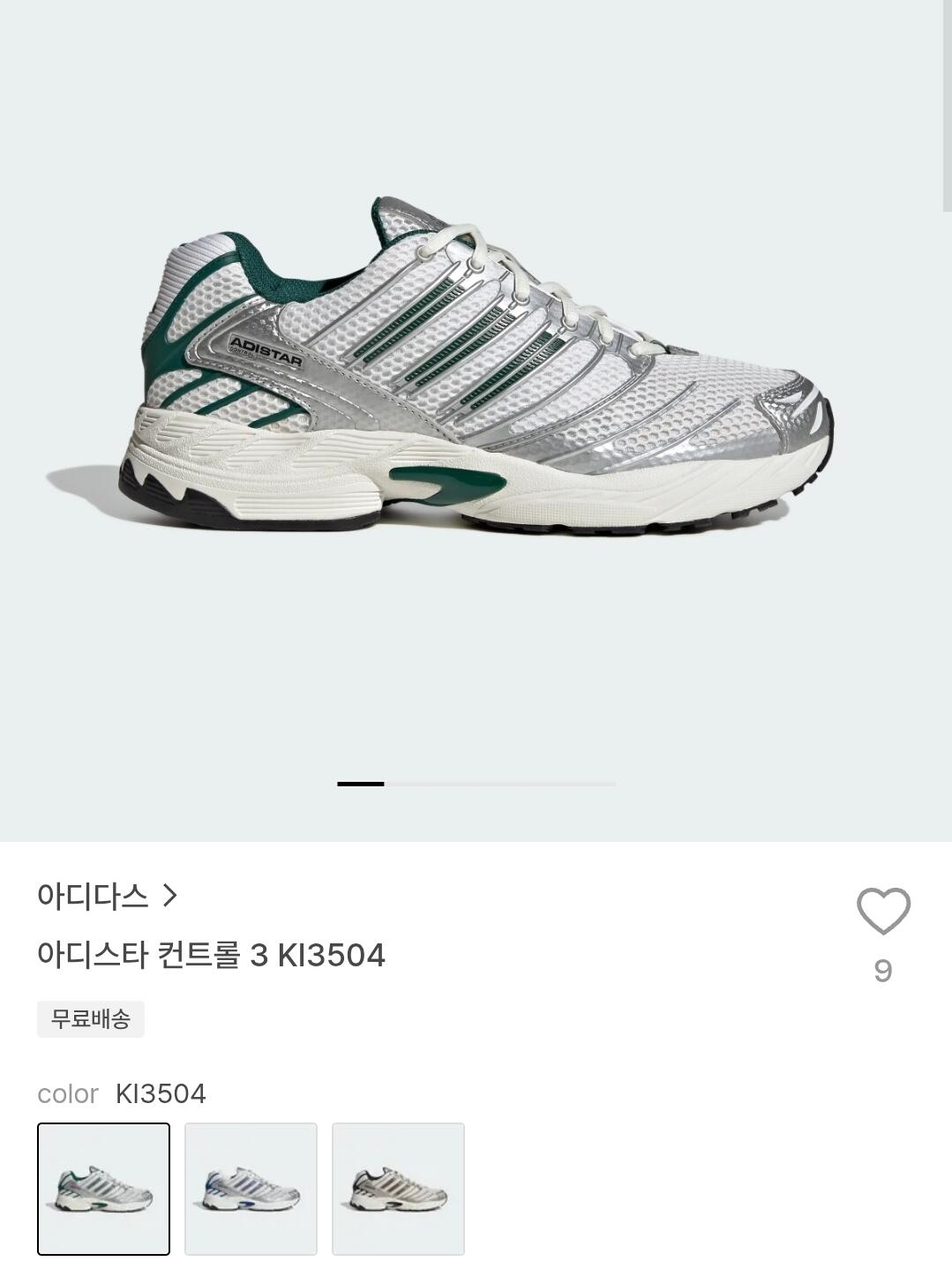 1000046412.jpg [29CM] 아디다스 아디스타 컨트롤 3 KI3501 (59,980원) (무료)