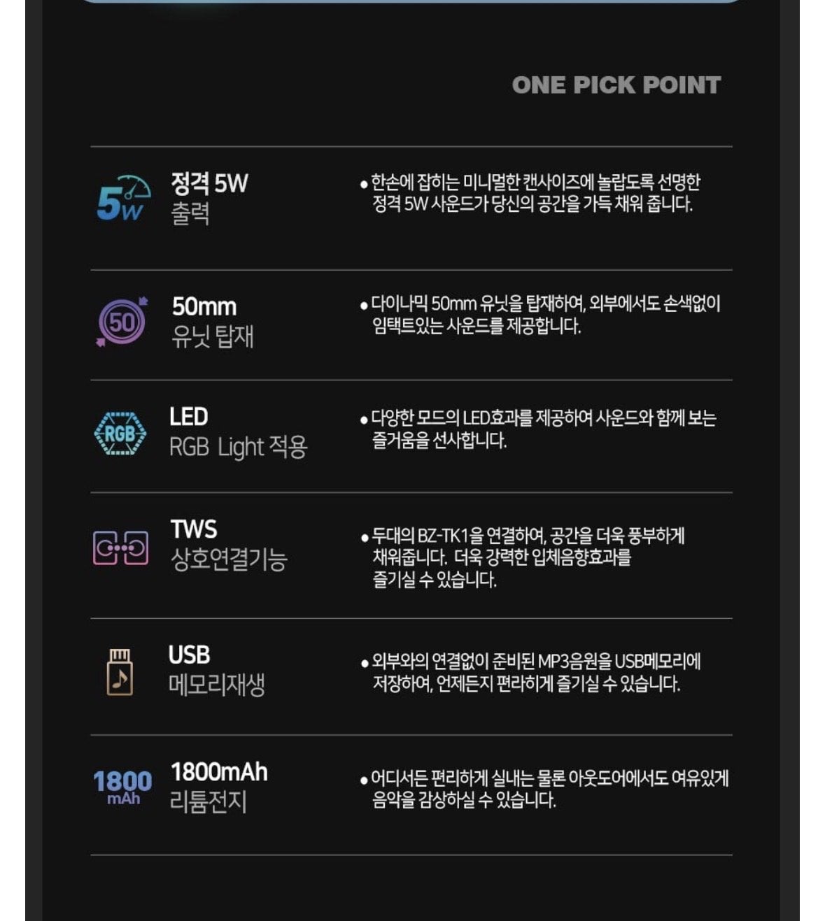 [쿠팡] 브리츠 TWS 블루투스 스피커 5.4 (20,100원) (무료)