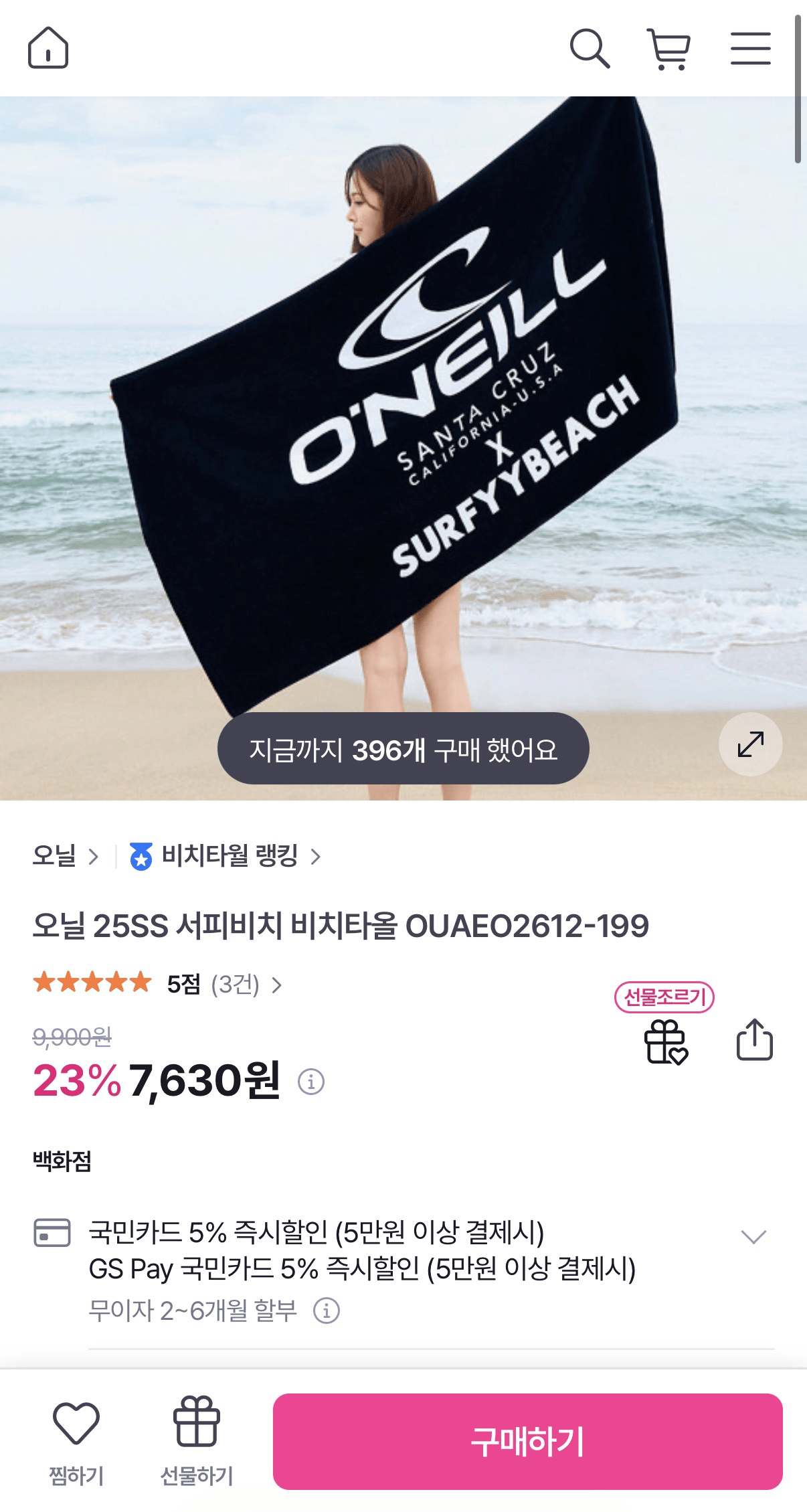 image.png [GS샵] 오닐 25SS 서피비치 비치타올 OUAEO2612-199 (7,630원) (3,000원)