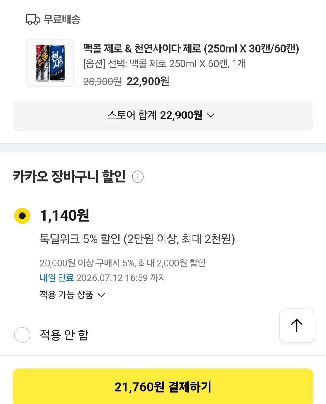 퀘이사존