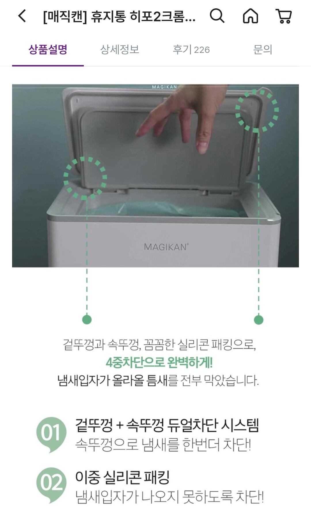 Screenshot_20260711-110829_Chrome.jpg [컬리] 휴지통 히포2크롬 오토실링 27L + 리필3롤증정 (45,076원) (무료)
