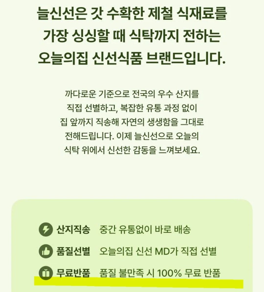 1000007205.jpg [오늘의집] 노르웨이 슈페리어등급 생연어 슬라이스 1kg (32,476원) (무료)