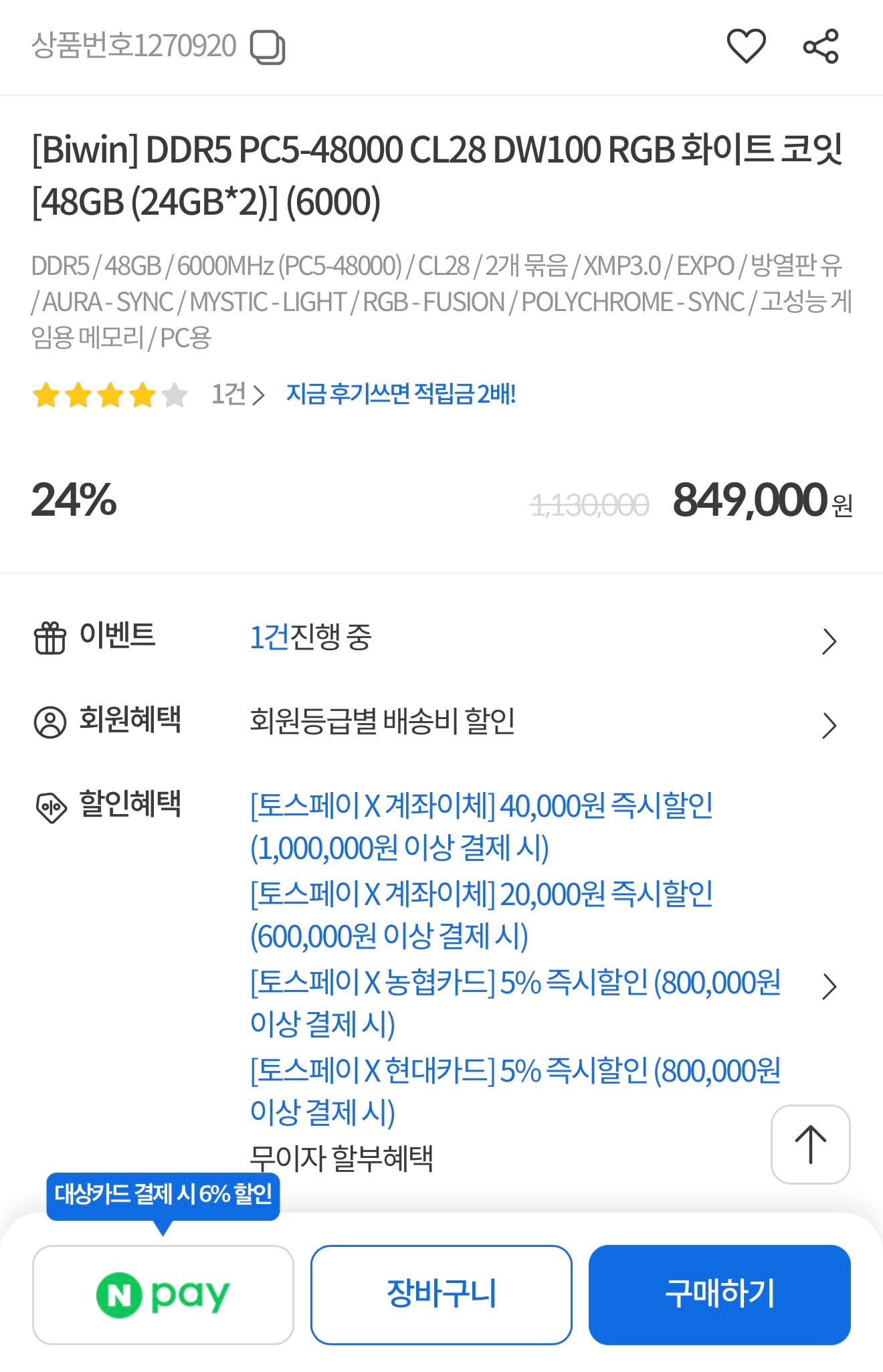 퀘이사존