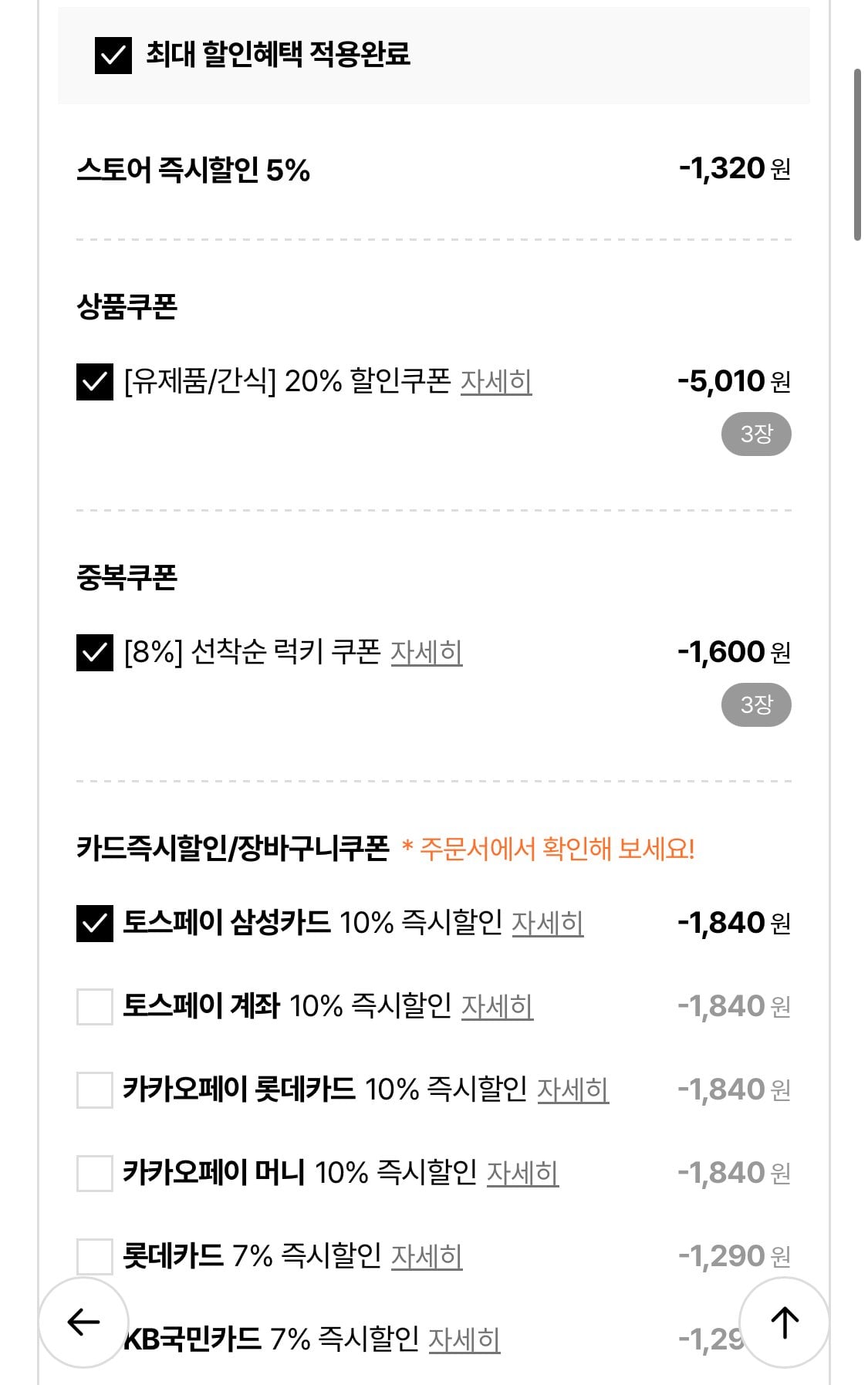 IMG_9992.jpeg [롯데온] 보성홍차 아이스티 제로 5종 500ml 24개 (16,630원) (무료)