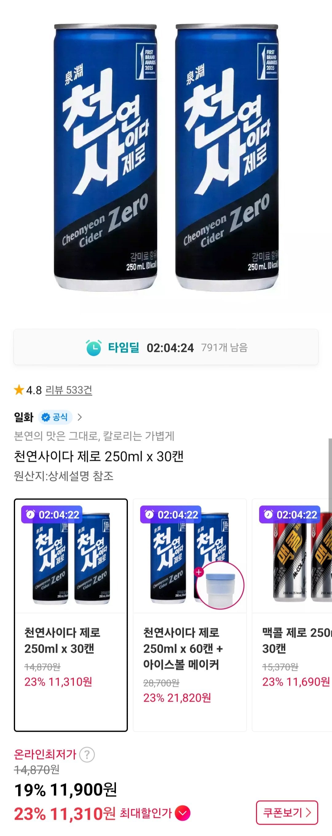 [11번가] 천연사이다 제로 250ml x 30캔 (11,900원) (무료)