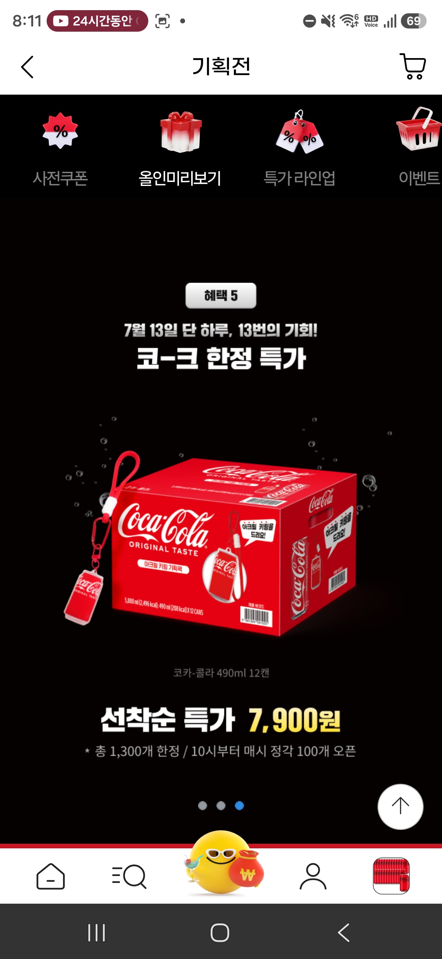 퀘이사존