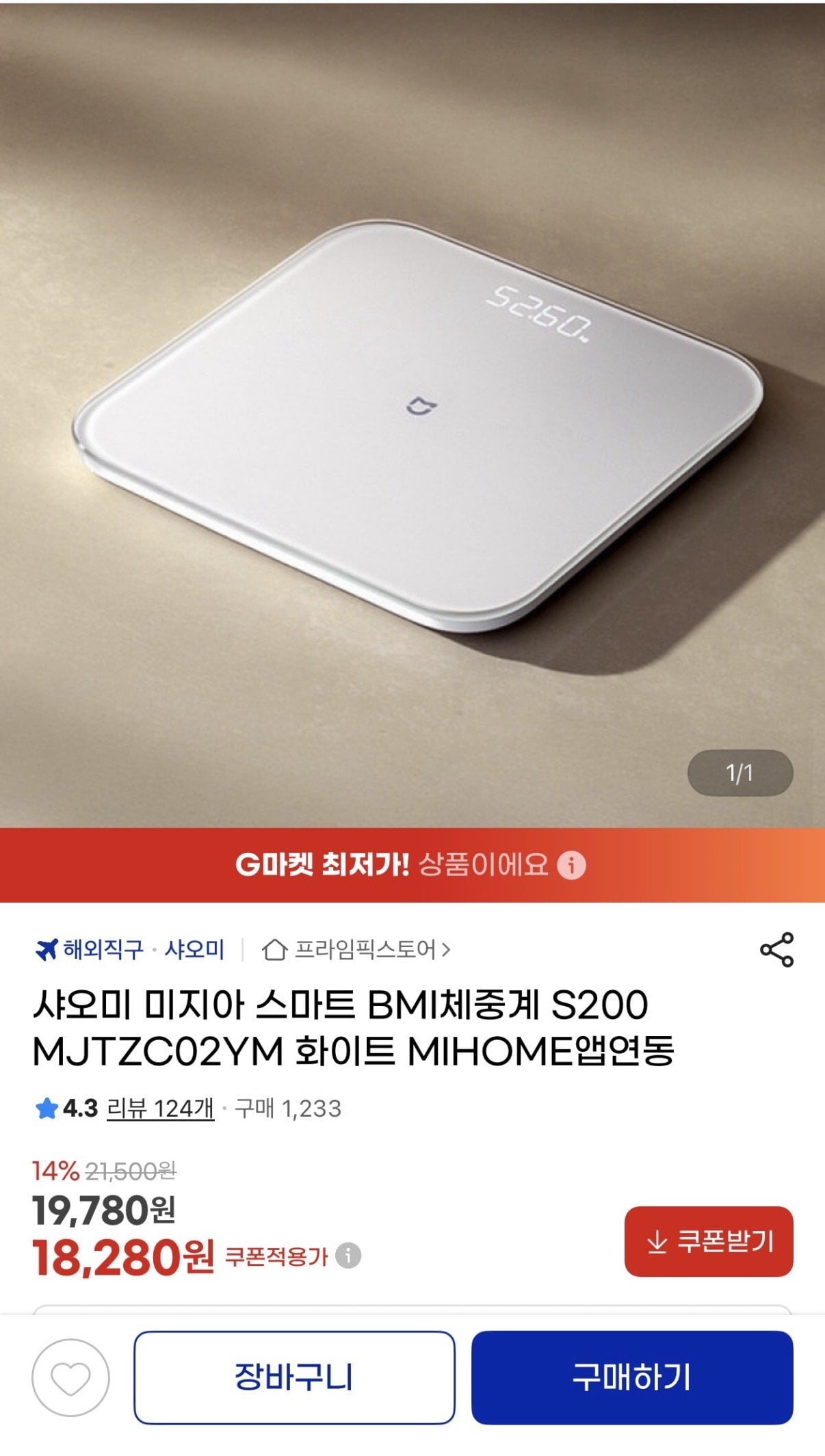 IMG_0579.jpeg [지마켓] 샤오미 미지아 스마트 BMI체중계 S200 (18,280원) (무료)