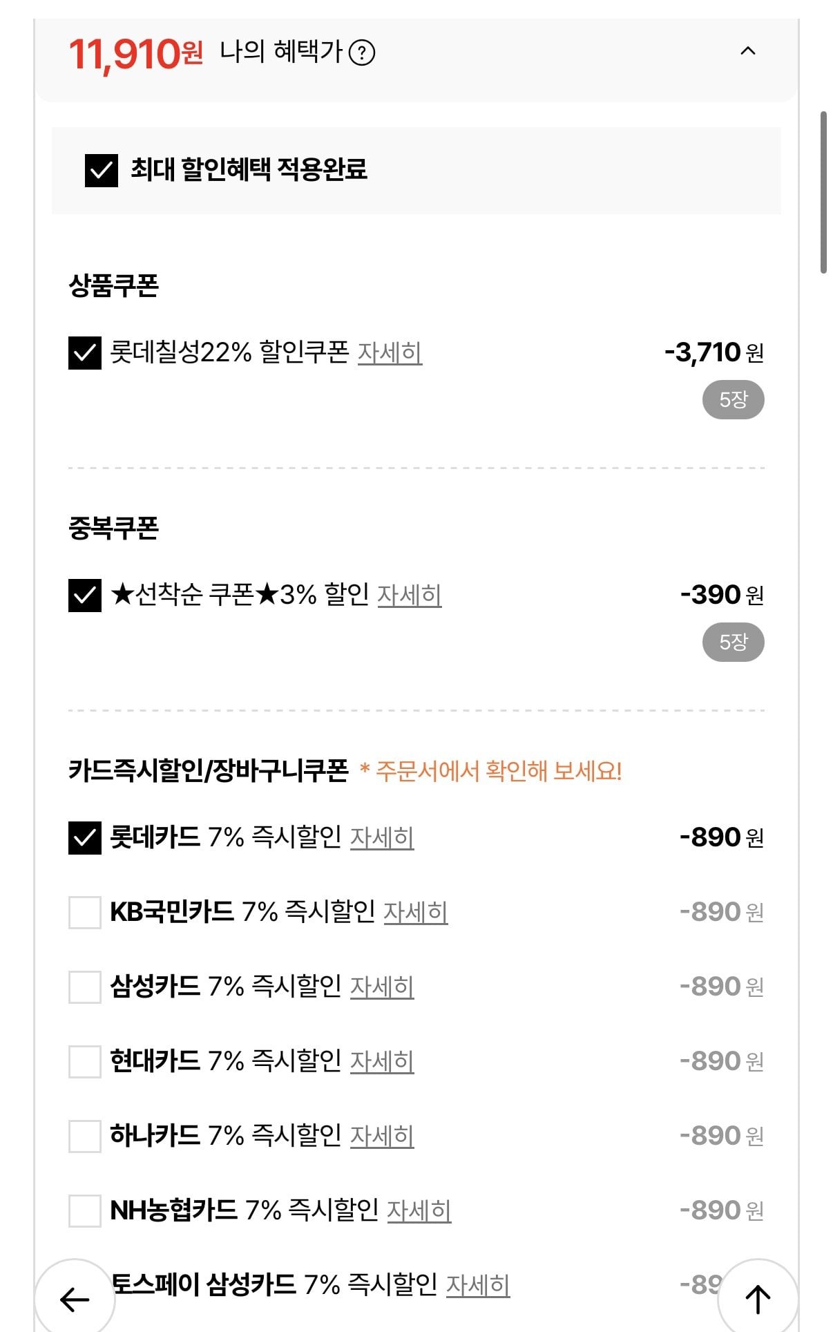 [롯데온] 펩시콜라 제로슈거 라임 310ml 24캔 (11,910원) (무료)