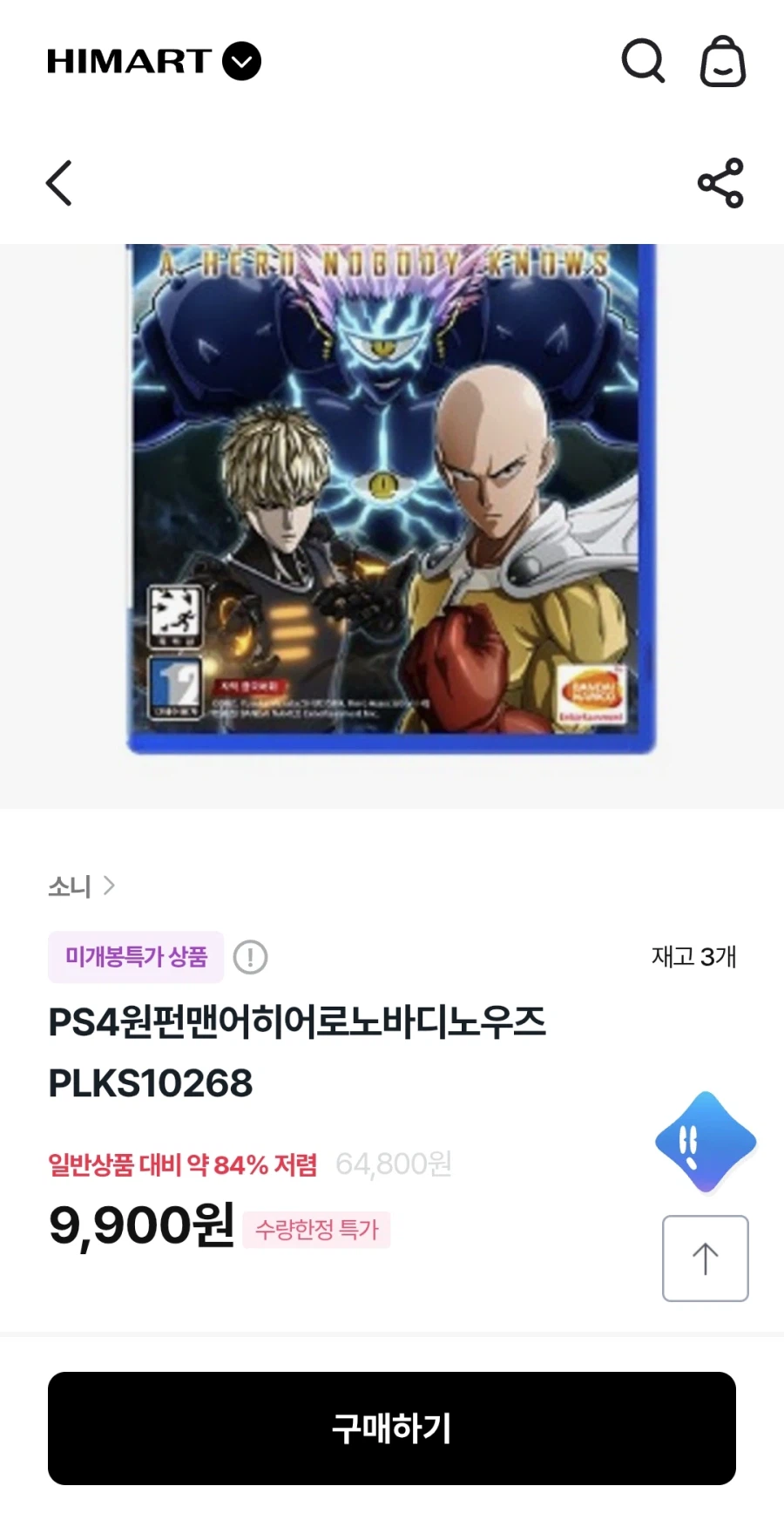 [하이마트] 칼리스토프로토콜 외(6900/3000)_5.webp