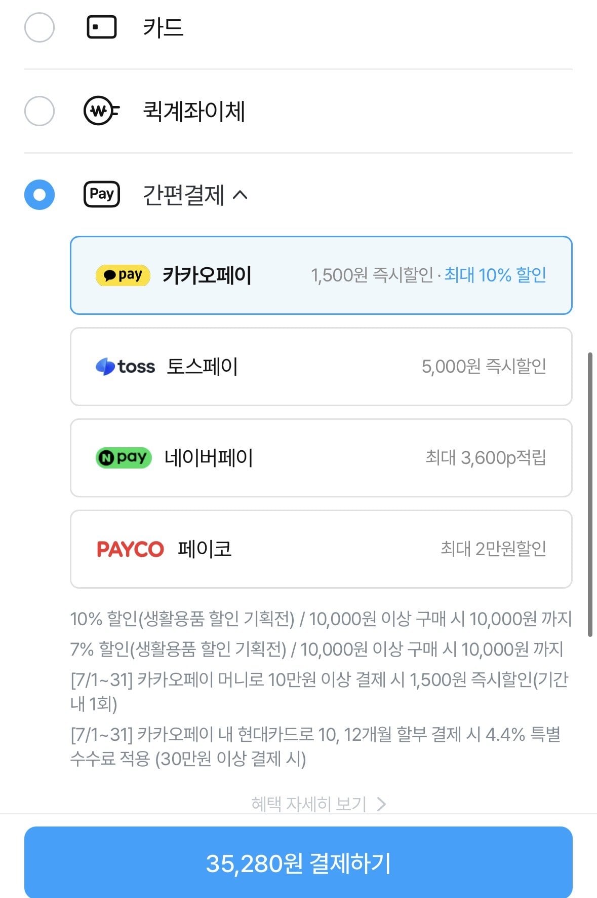[오늘의집] 뱀부 200g 호텔수건 10매 (35,280원) (무료)