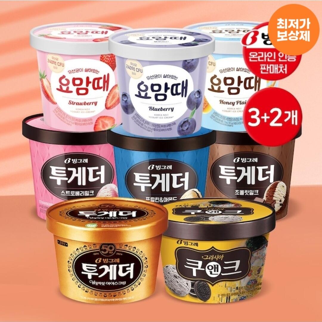 Screenshot_20260712_010152_Ohouse.jpg [오늘의집] 투게더 요맘때 파인트 3+2 골라담기 (19,072원) (무료)