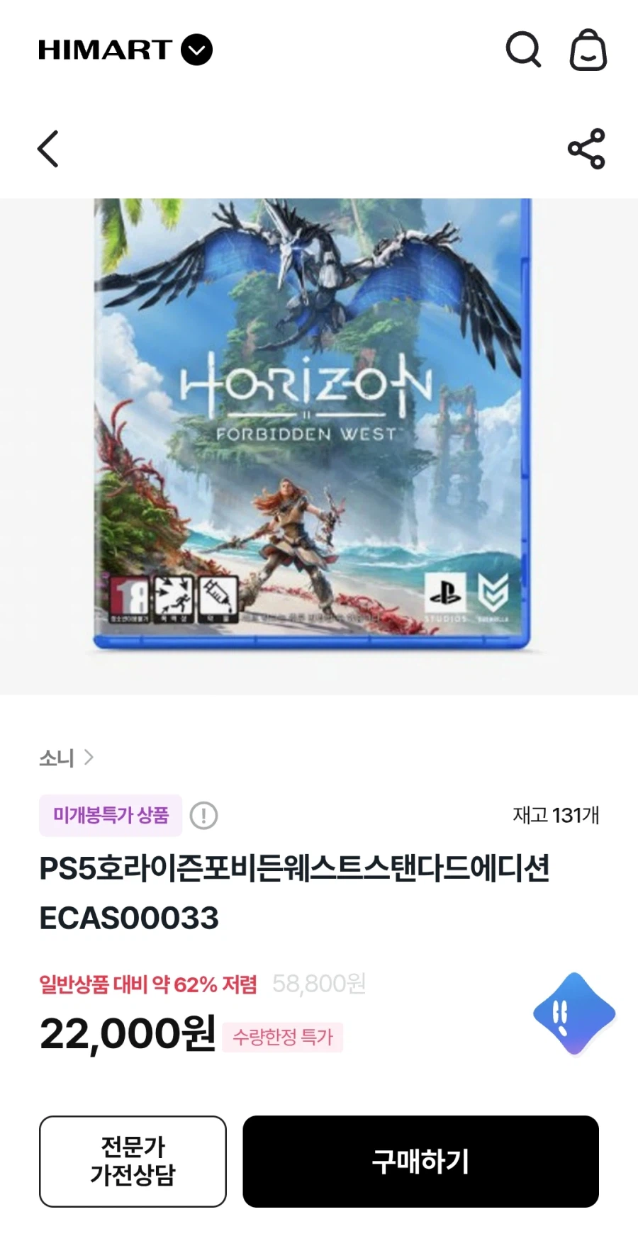[하이마트] 칼리스토프로토콜 외(6900/3000)_6.webp