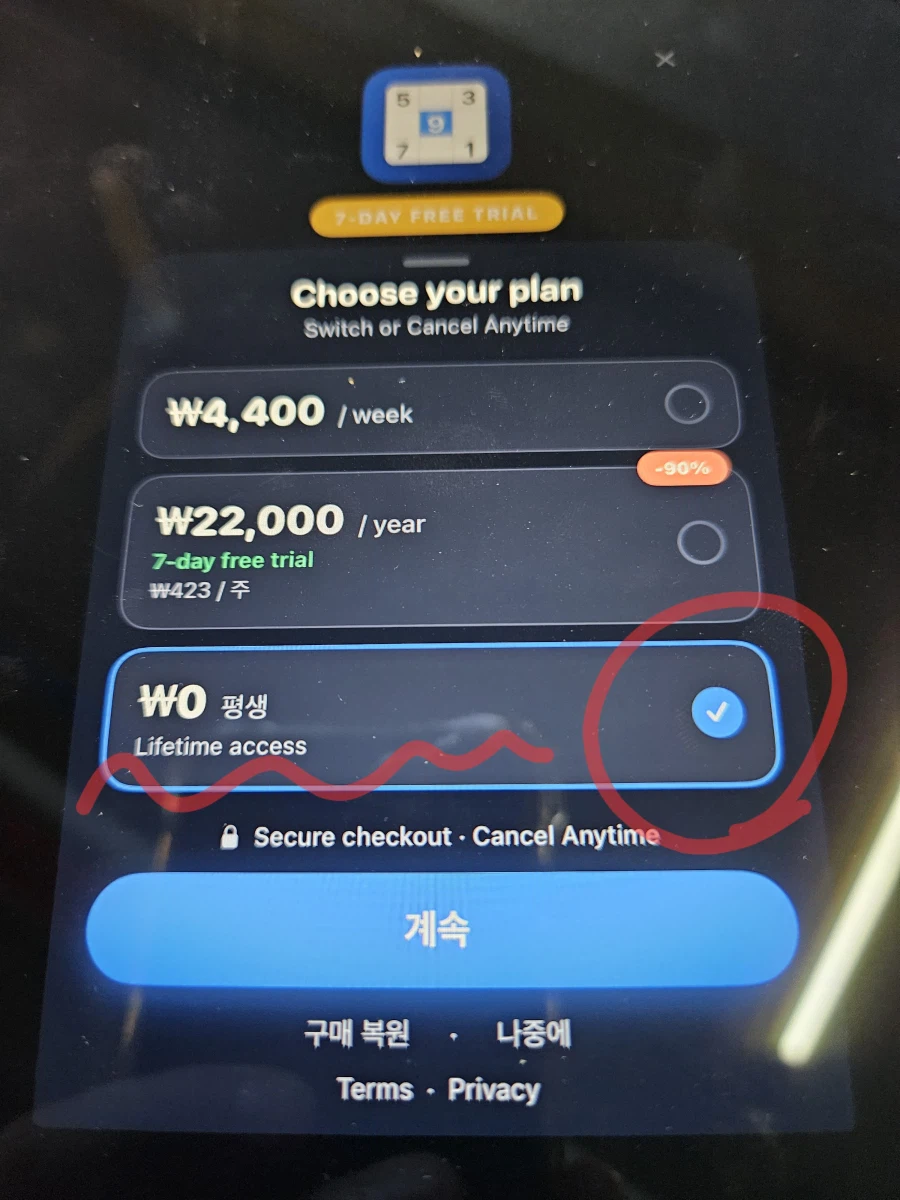 [iOS] Sudoku 스도쿠 숫자퍼즐 논리 (인앱구매 0원)_3.webp