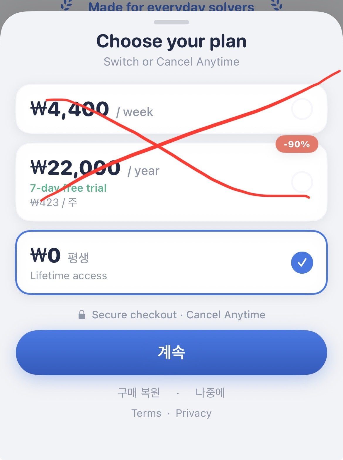 IMG_4360.jpeg [애플] 스도쿠 (무료) (무료)