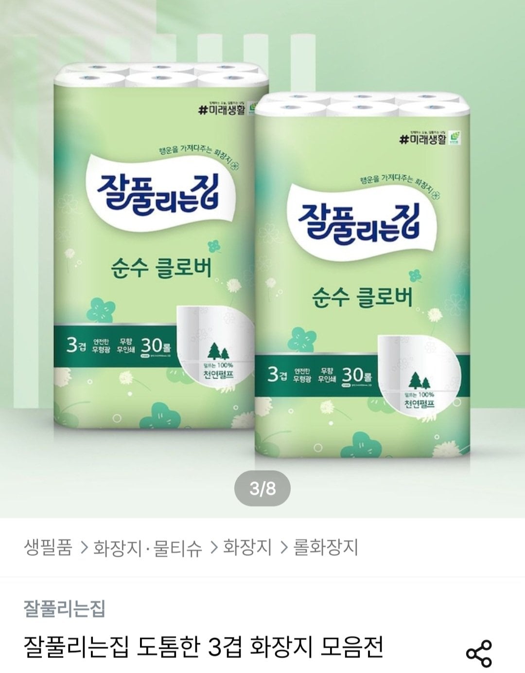 [오늘의집] 잘풀리는집 순수클로버 화장지 27m x 30롤 x 2팩 (20,865원) (무료)