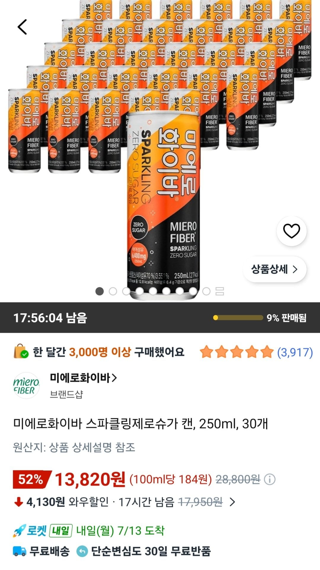 [쿠팡] 미에로화이바 스파클링제로슈가 캔, 250ml, 30개 (13,820원) (무료)