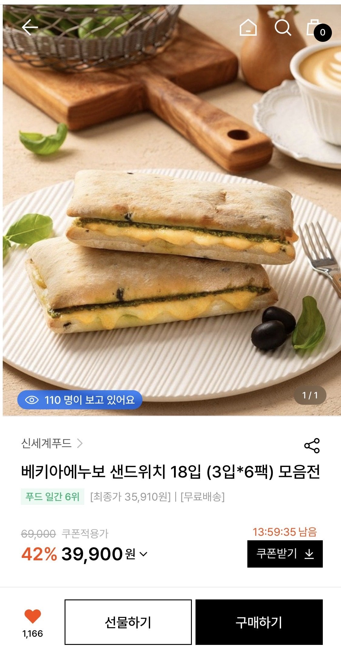IMG_9867.jpeg [w컨셉] 베키아에누보 샌드위치 18개+10%적립 (39,900원) (무료배송)
