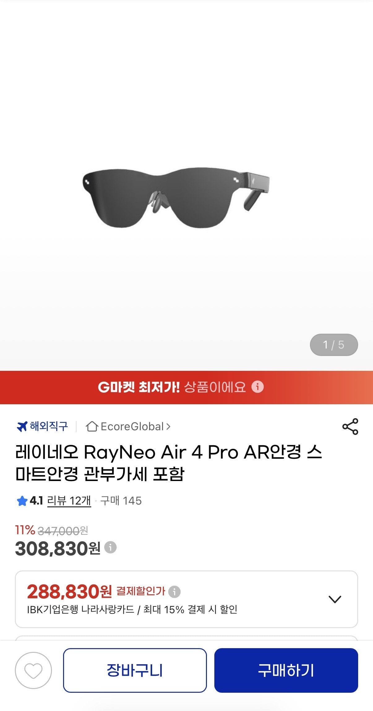 [G마켓] 레이네오 RayNeo Air 4 Pro AR안경 스마트안경 관부가세 포함