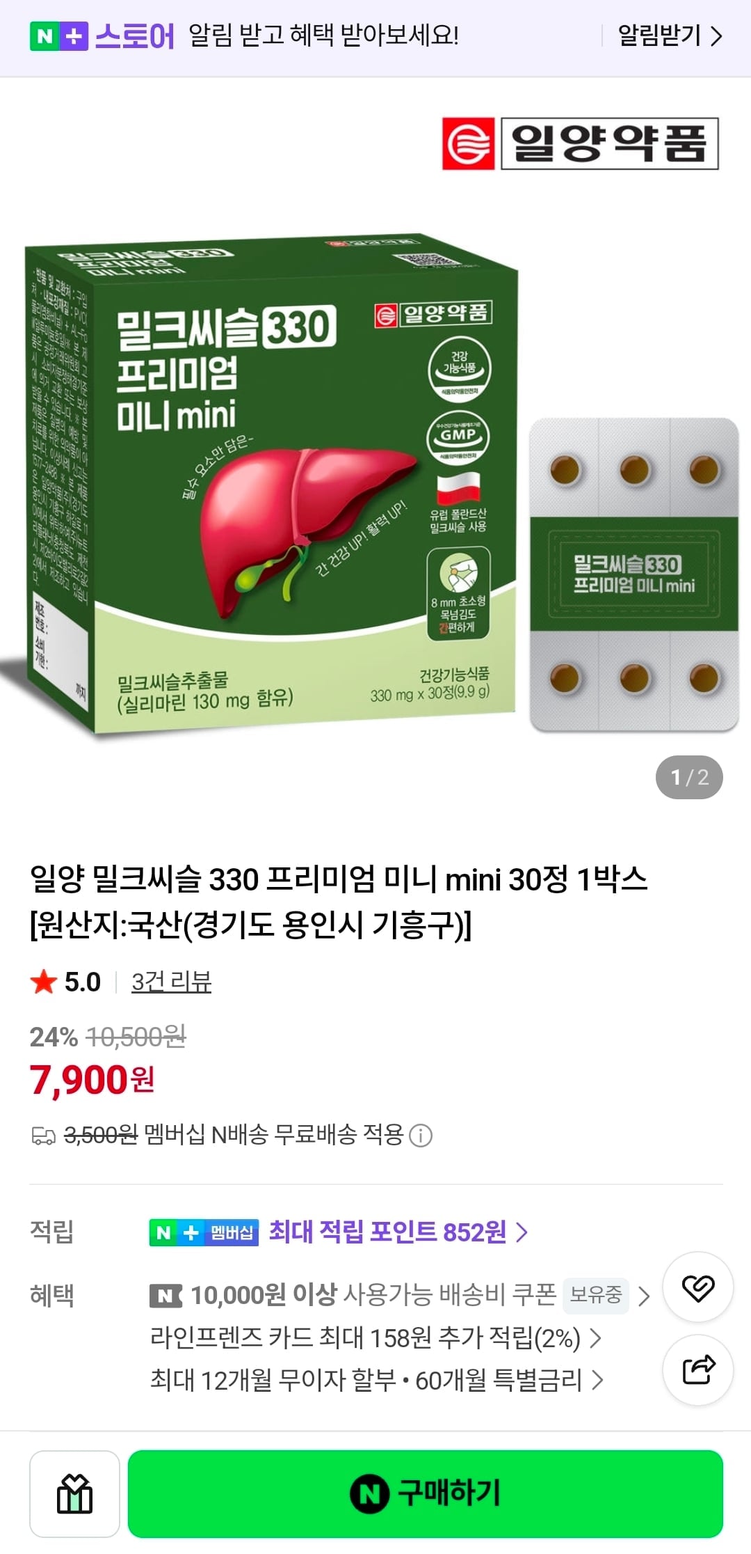 Screenshot_20260712_004851_NAVER.jpg