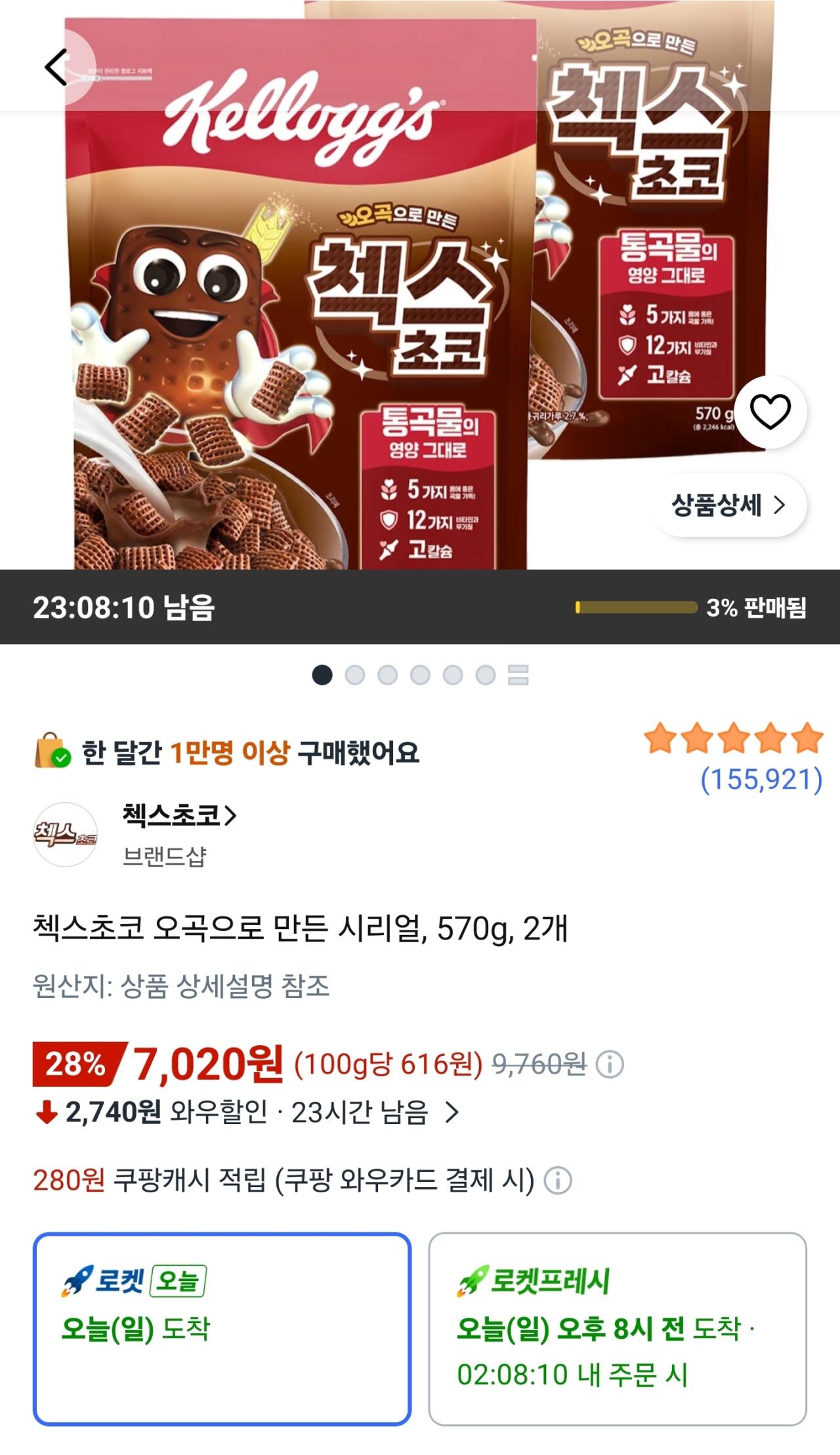 [쿠팡] 첵스초코 오곡으로 만든 시리얼, 570g, 2개
