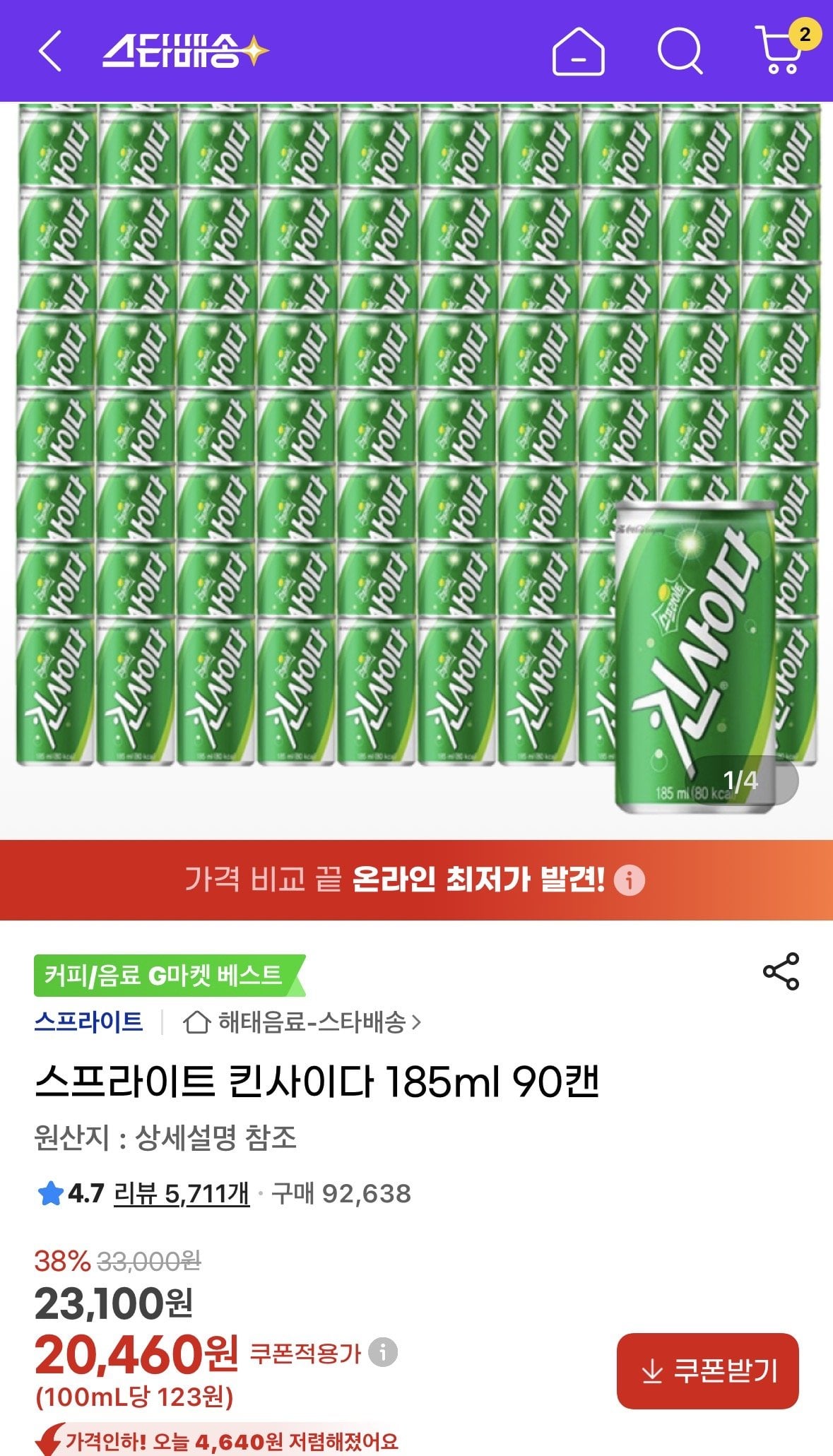 IMG_3291.jpeg [지마켓] 스프라이트 킨사이다 185ml 90캔 (20,460원) (무배)