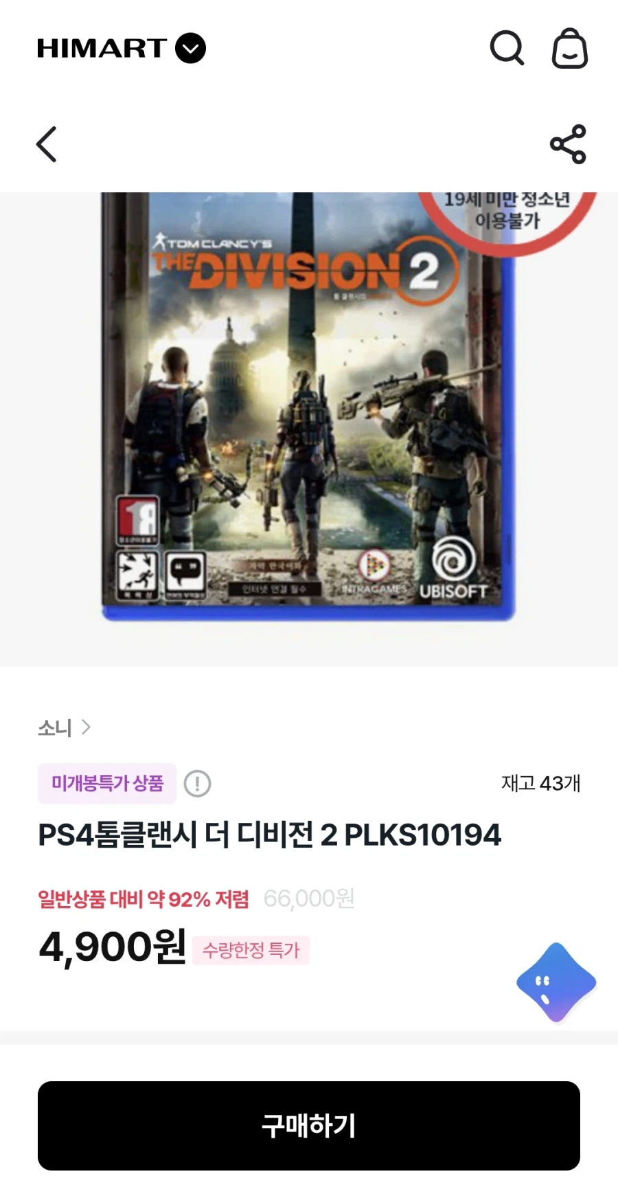 [하이마트] 칼리스토프로토콜 외(6900/3000)_4.webp