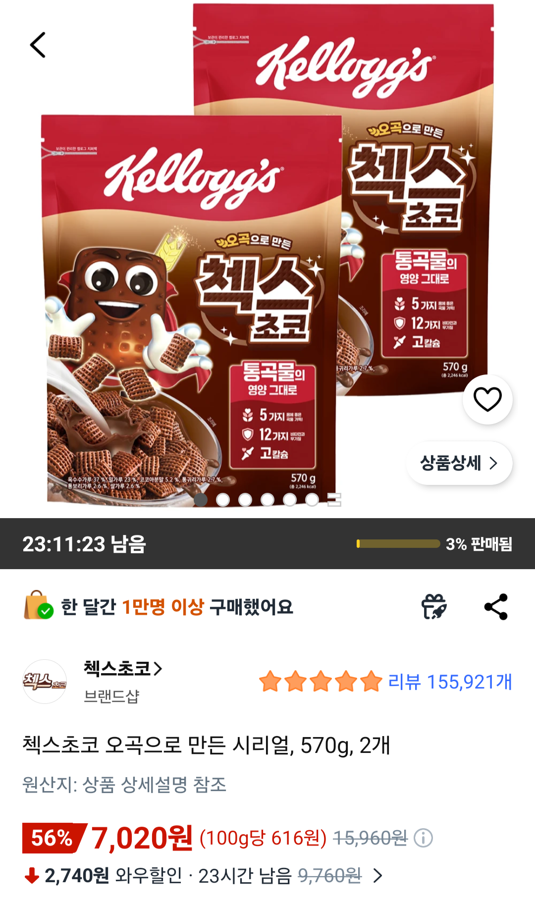 [쿠팡] 첵스초코 오곡으로 만든 시리얼, 570g, 2개