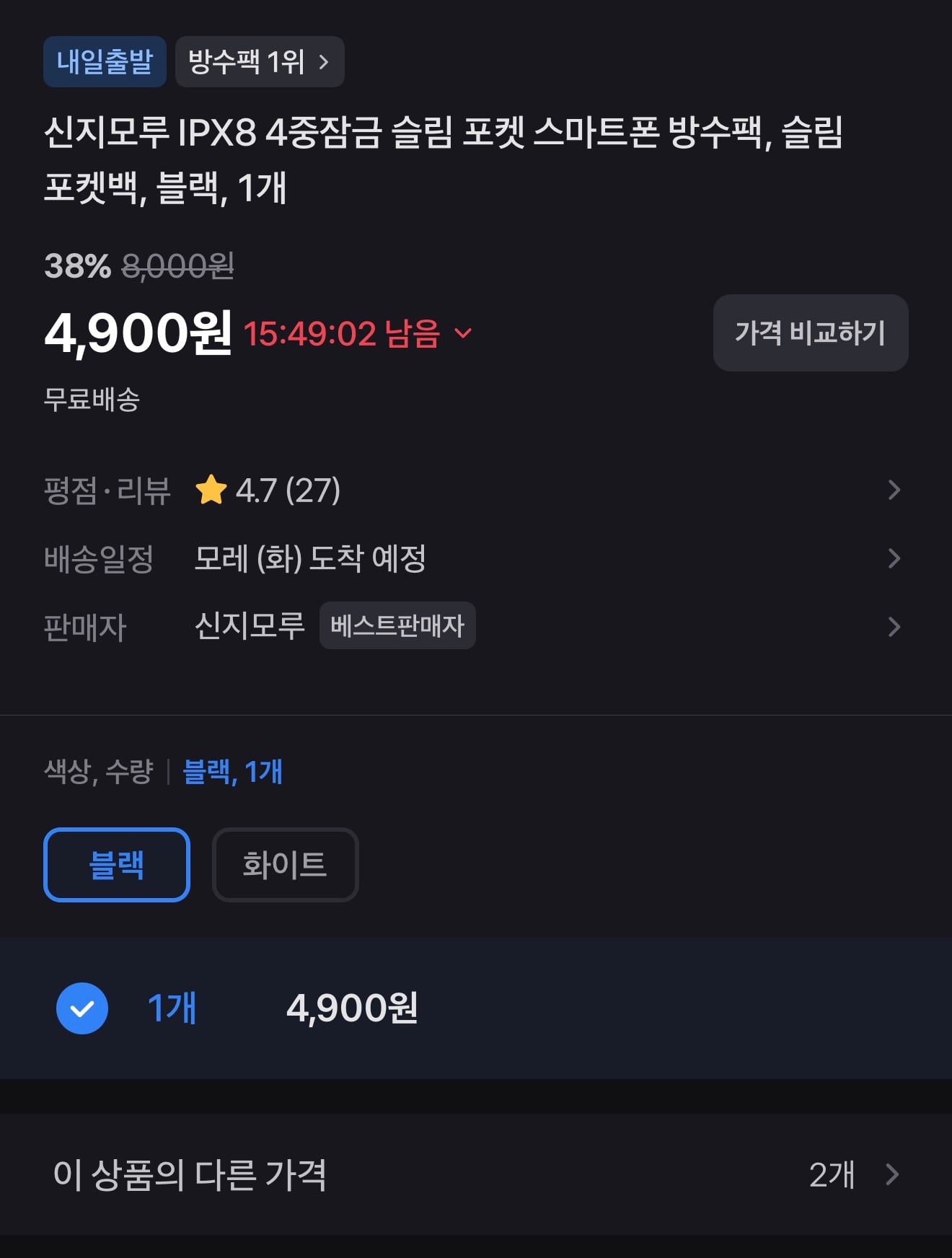 퀘이사존