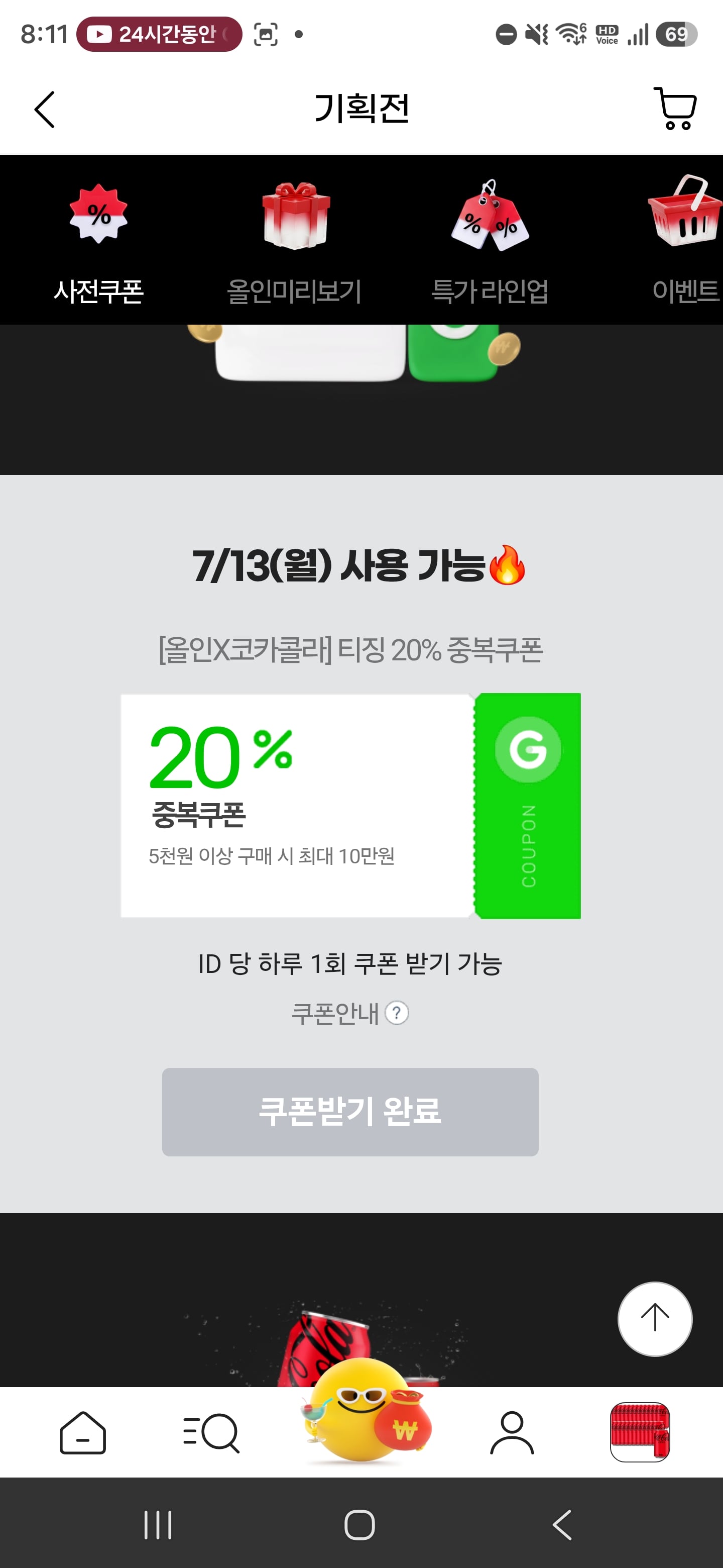 퀘이사존