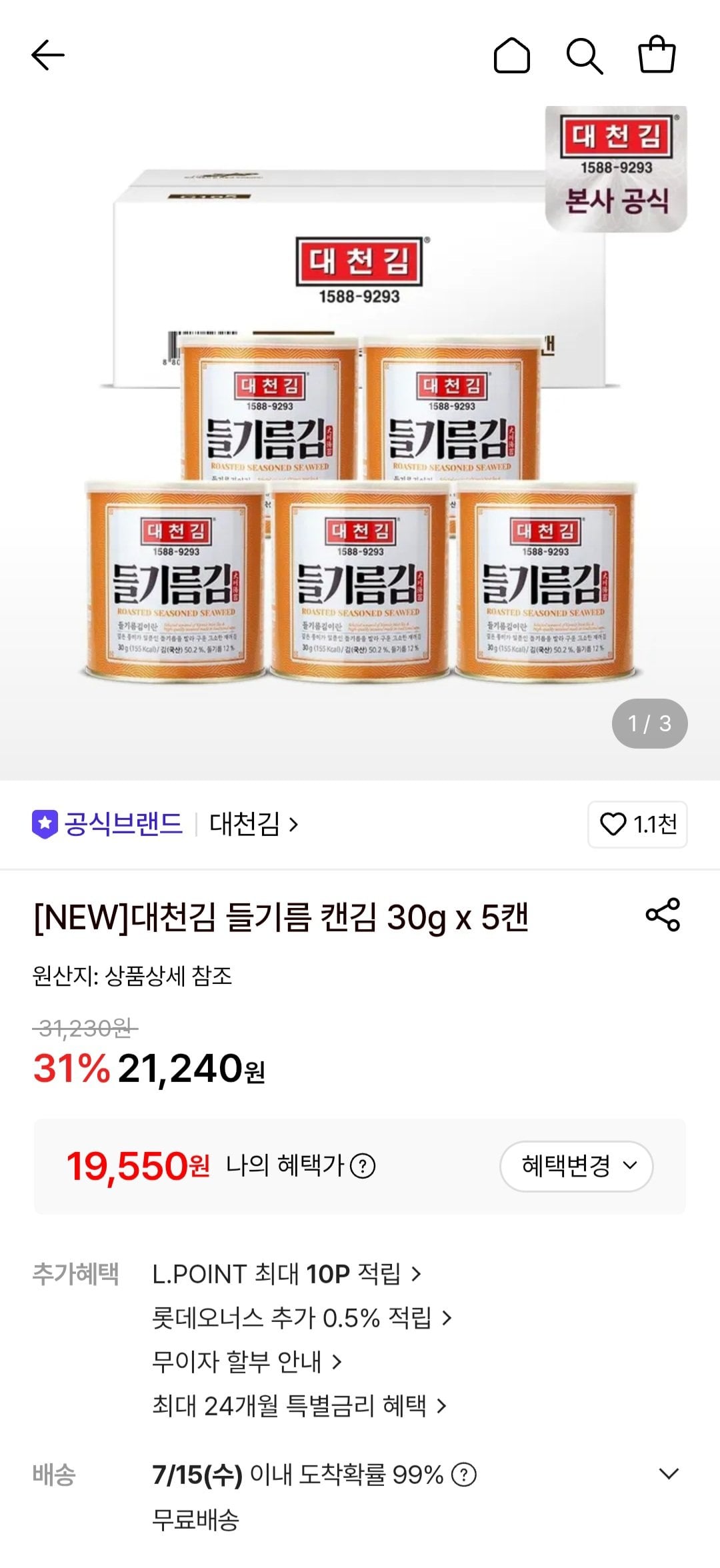 [롯데온] 대천김 들기름 캔김 30g x 5캔 (19,550원) (무료)