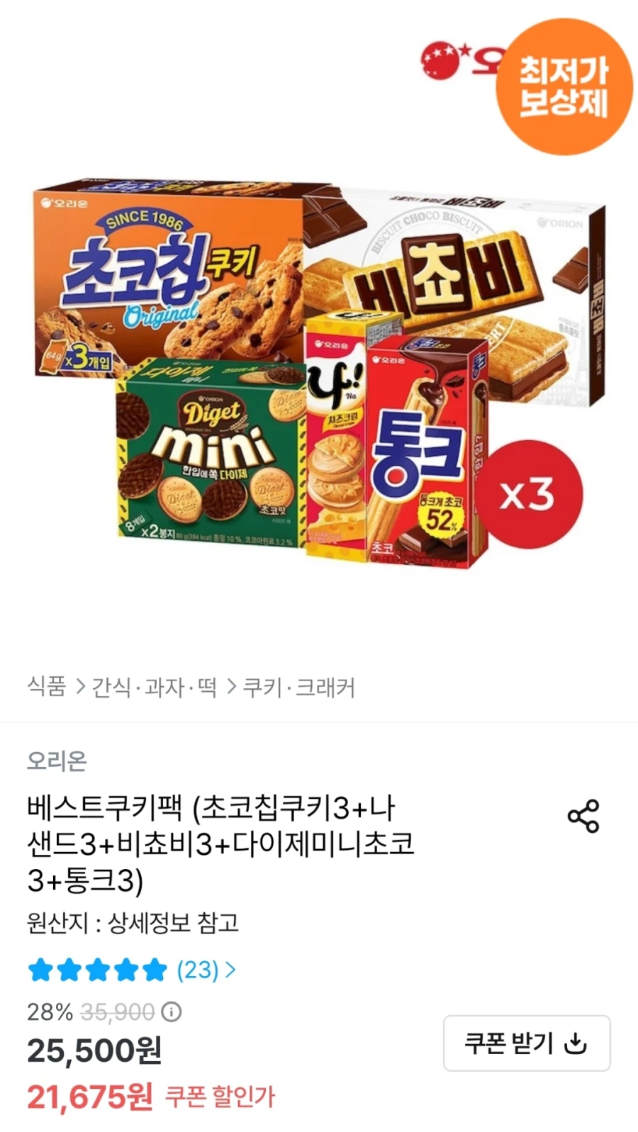 [오늘의집] 오리온 베스트쿠키팩 모음 (20,158원)_1.webp