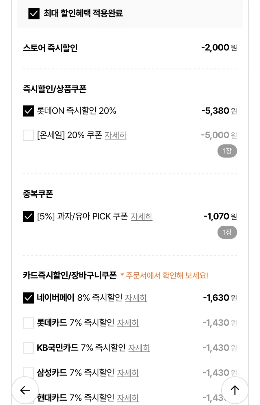 [롯데온] 해태 리틀텐 딸기포도/빙그레 팽이팽이 4개 세트 (18,820원/무료)_2.webp