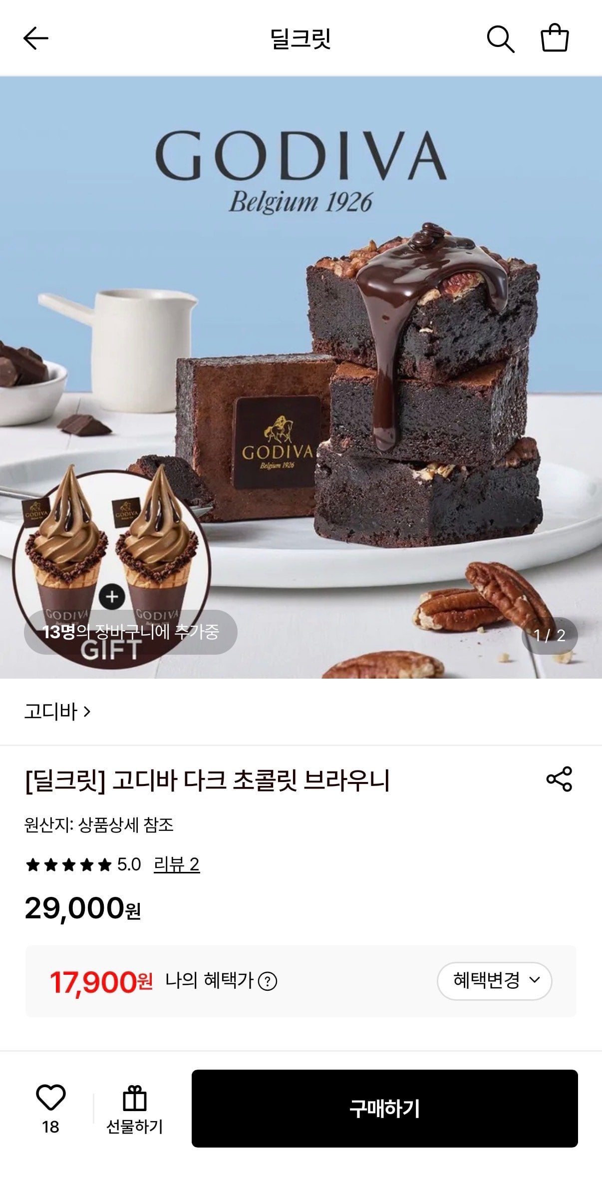 IMG_3986.jpeg [롯데온] 고디바 다크초콜릿 브라우니 총5개 (17,900원) (무료)