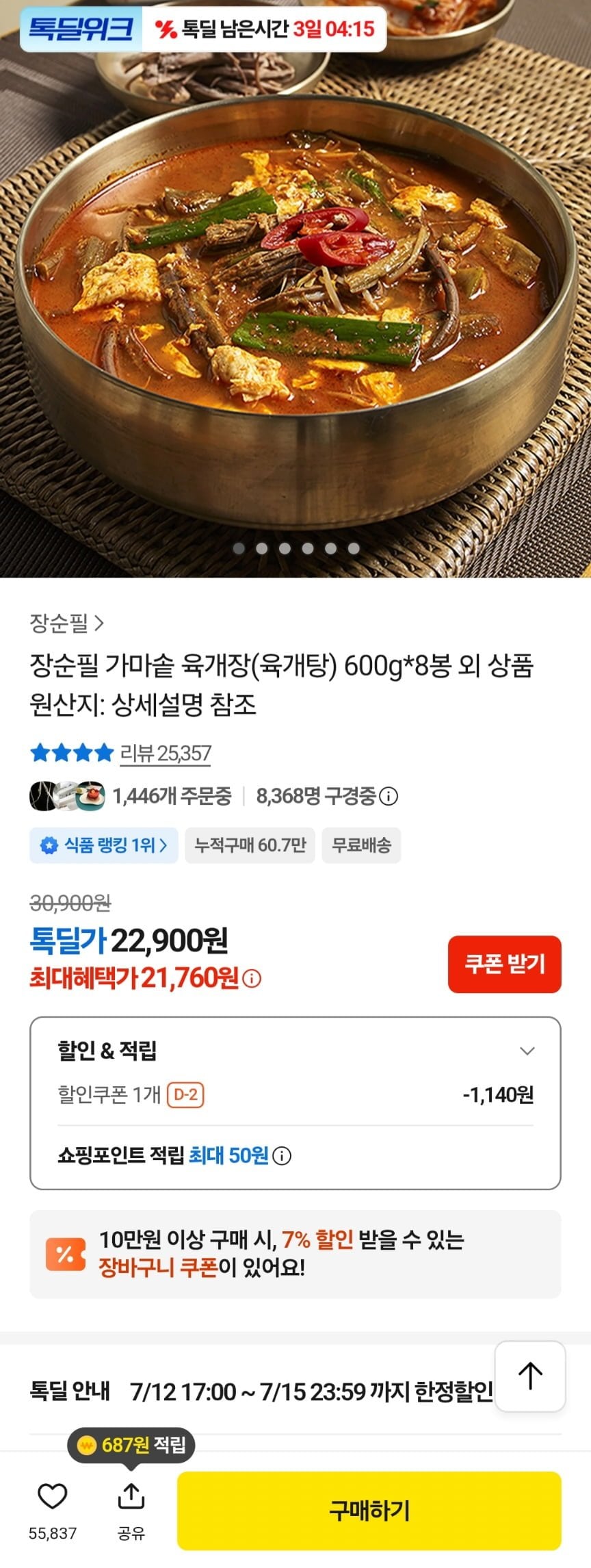 20260712194616_bUAwTSylmg.jpg