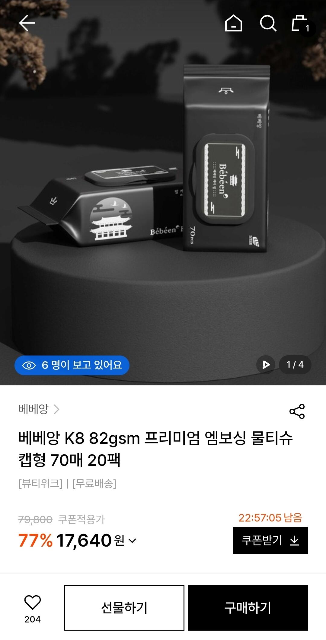 1796.jpg [W컨셉] 베베앙 82평량 k8 물티슈 20팩 (17,640원) (무료배송)