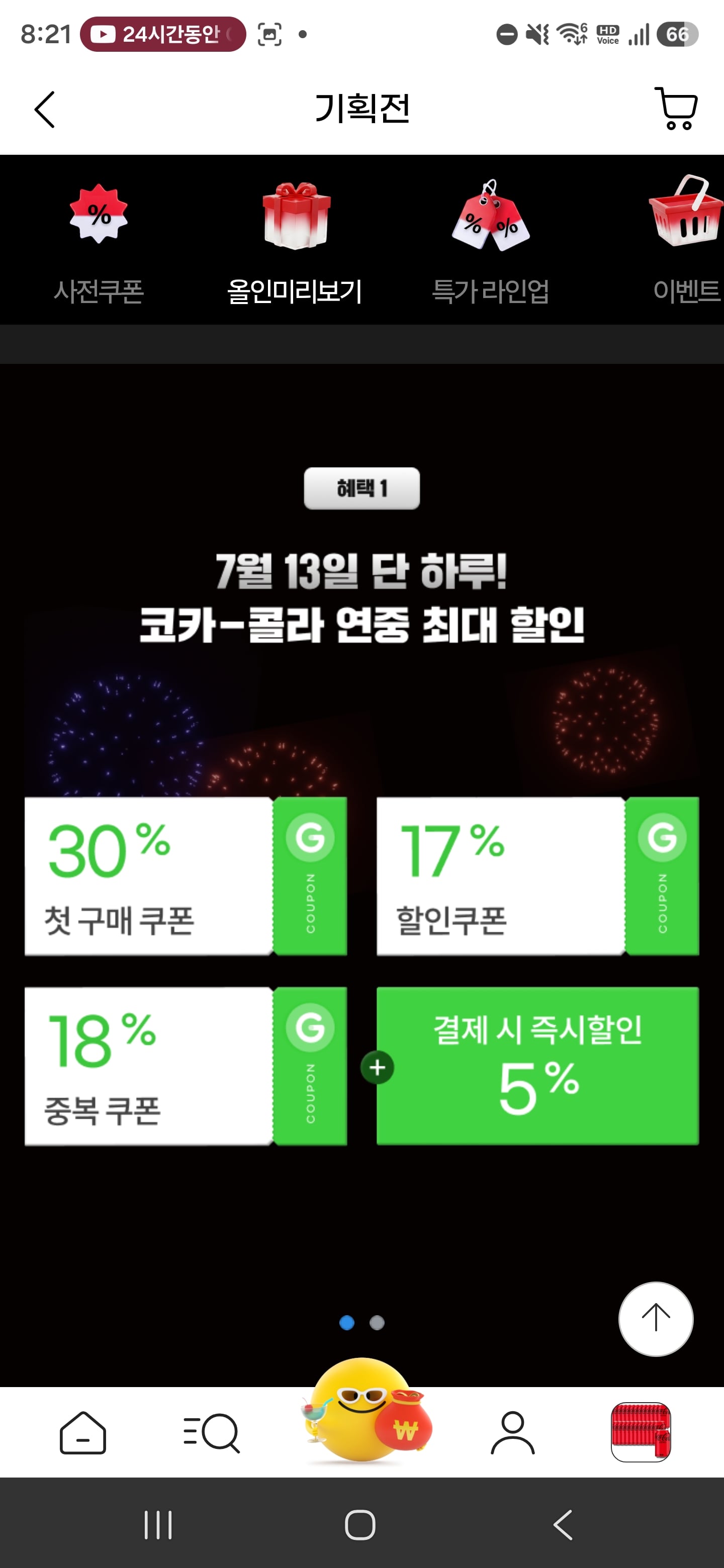 퀘이사존