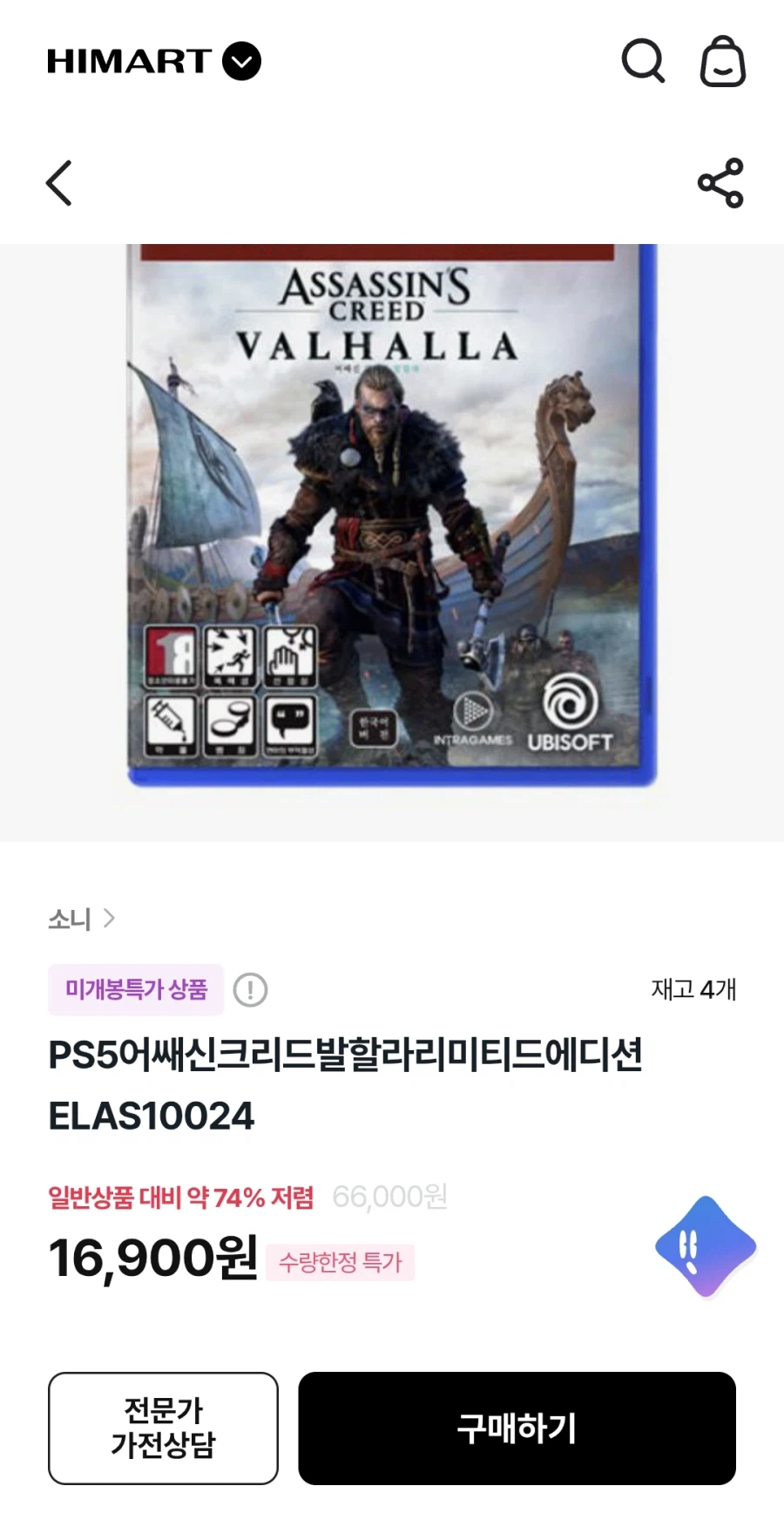 [하이마트] 칼리스토프로토콜 외(6900/3000)_3.webp