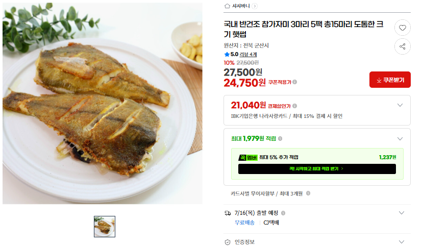 퀘이사존